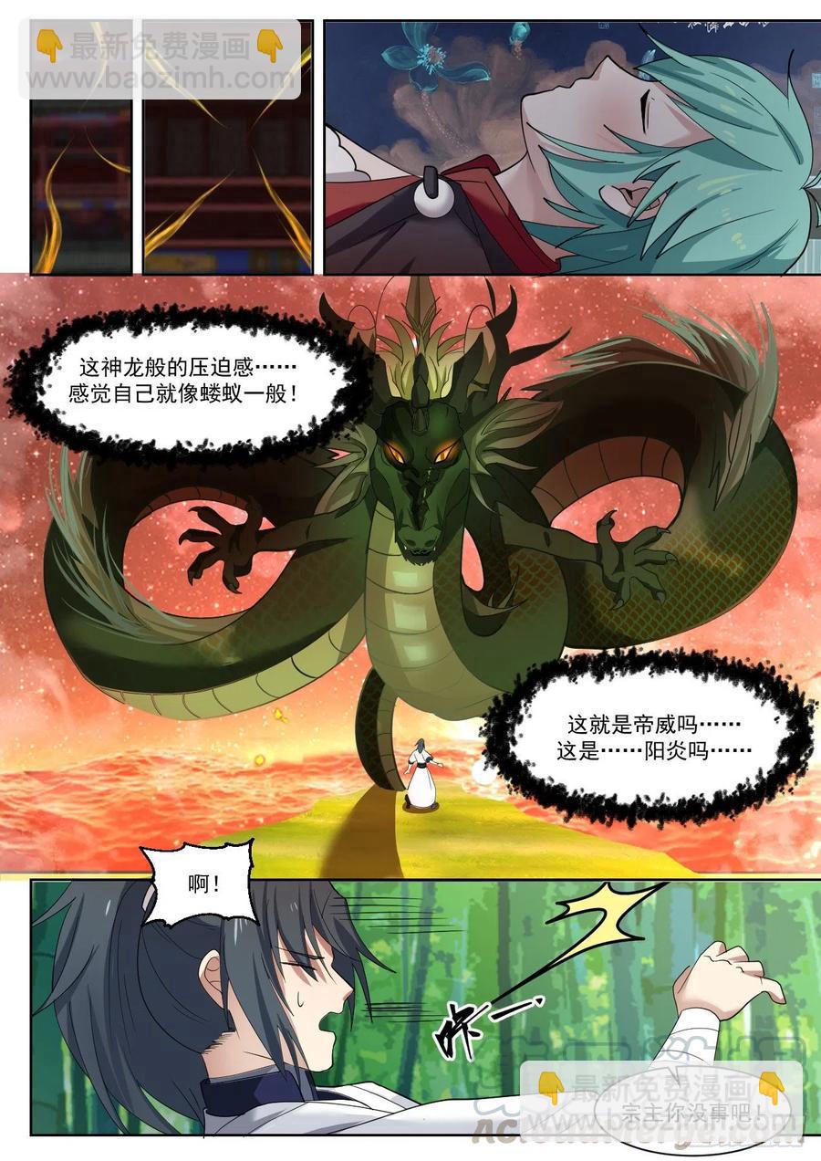 1332 沉睡6