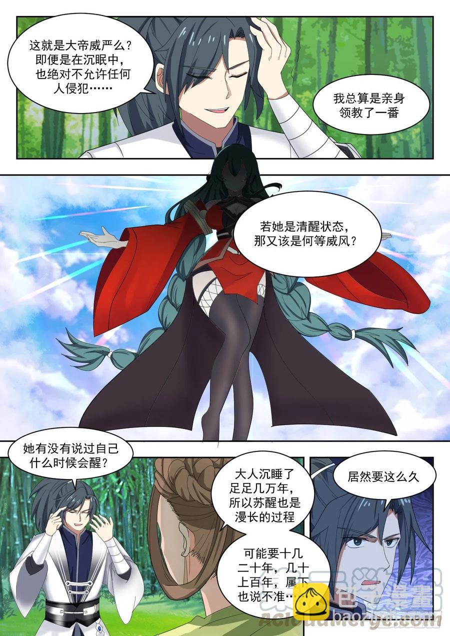 1332 沉睡7
