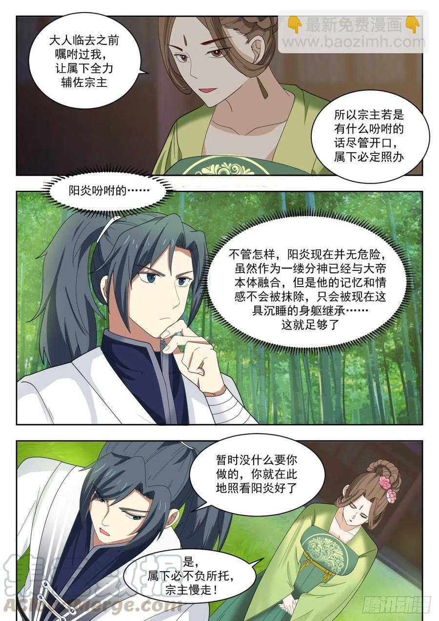 1332 沉睡8