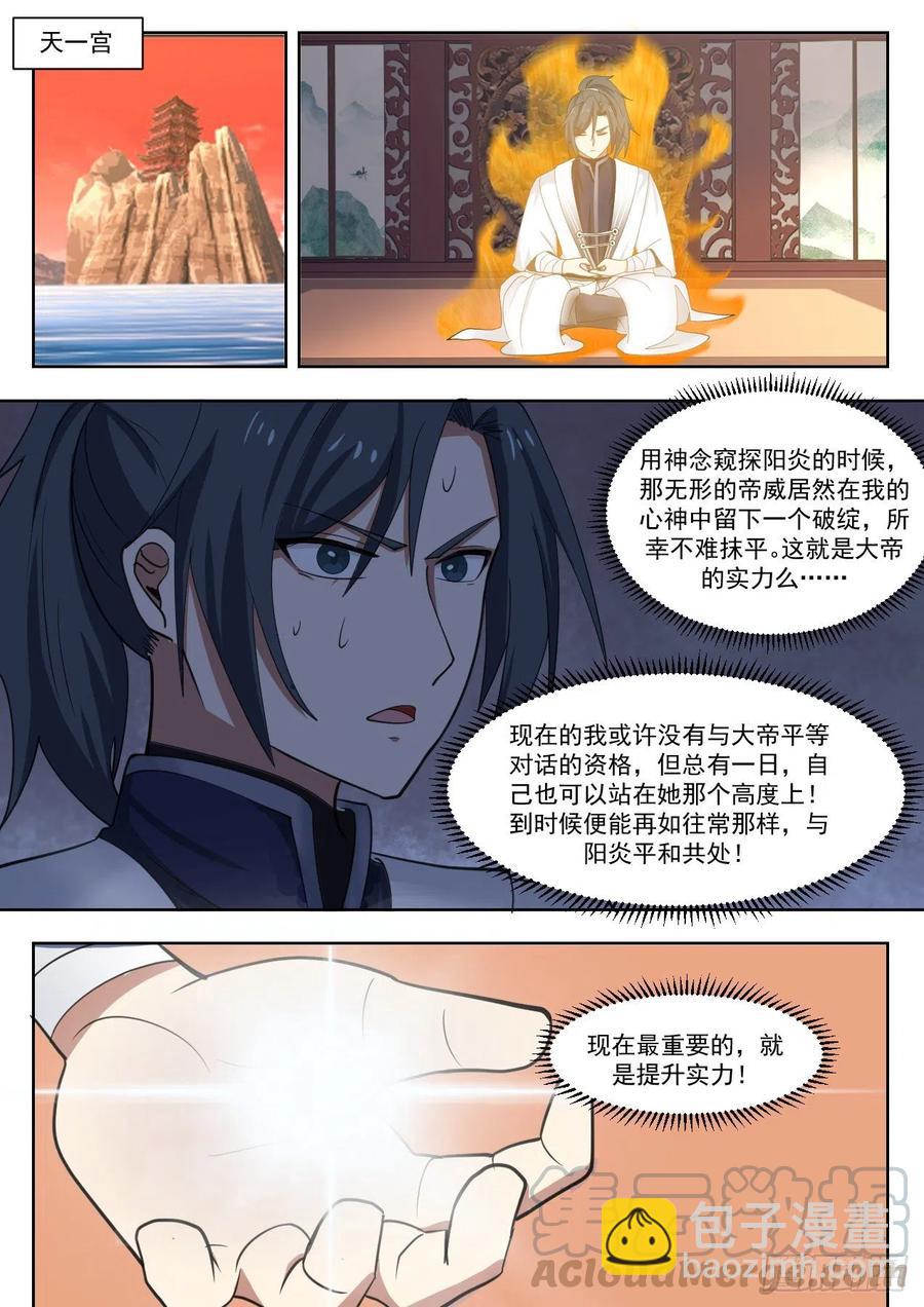 1332 沉睡9