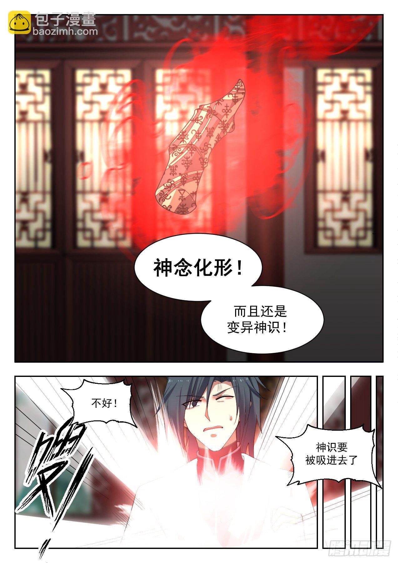 1333 丹道真解5