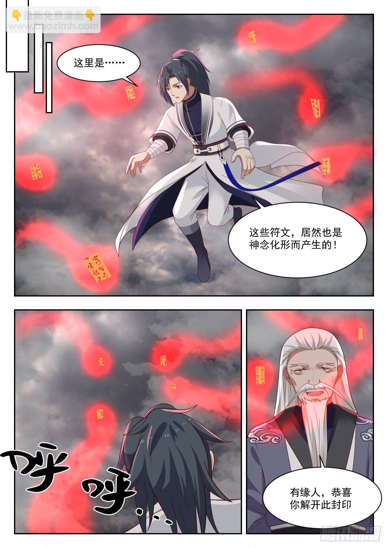 1333 丹道真解6