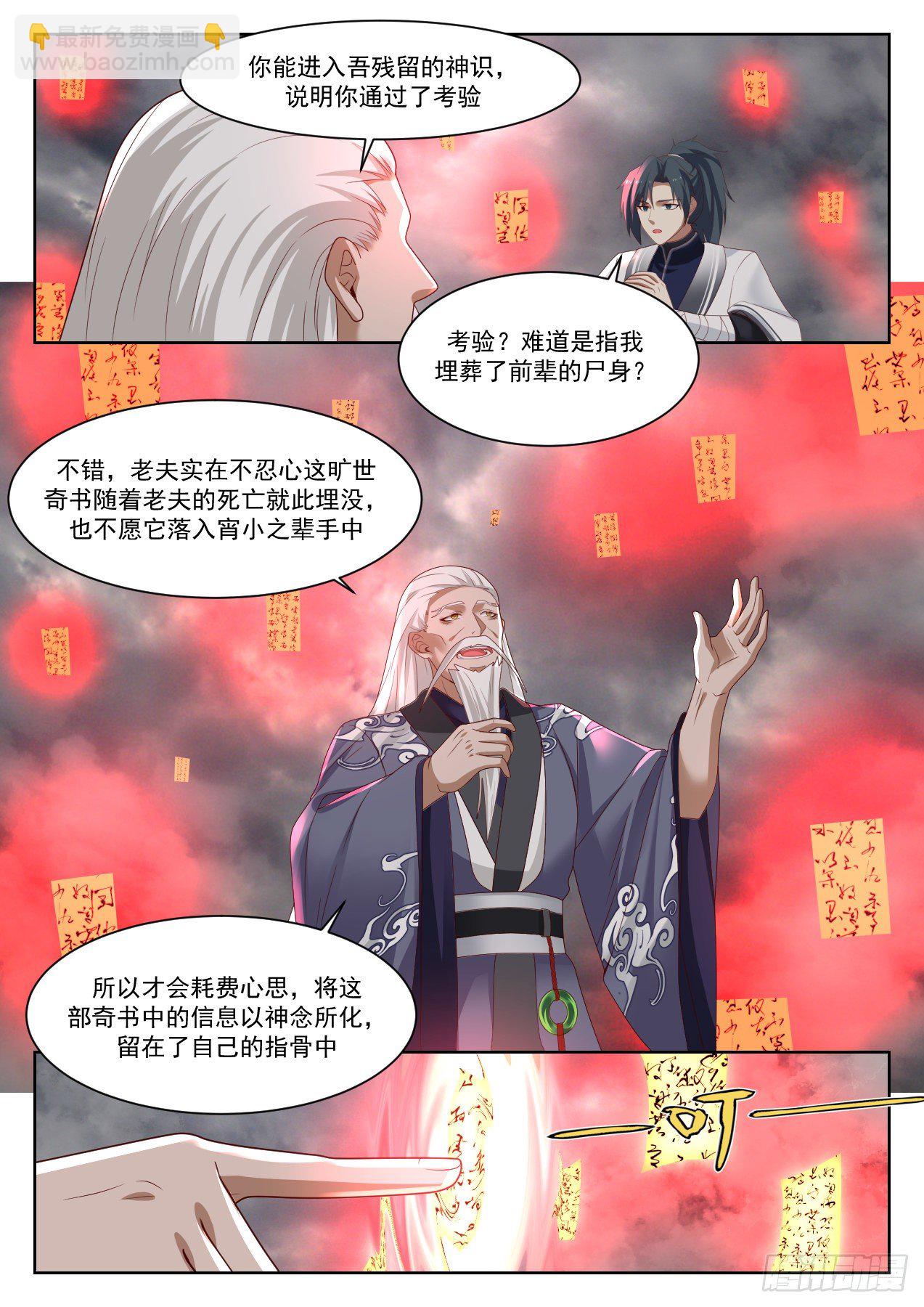 1333 丹道真解7