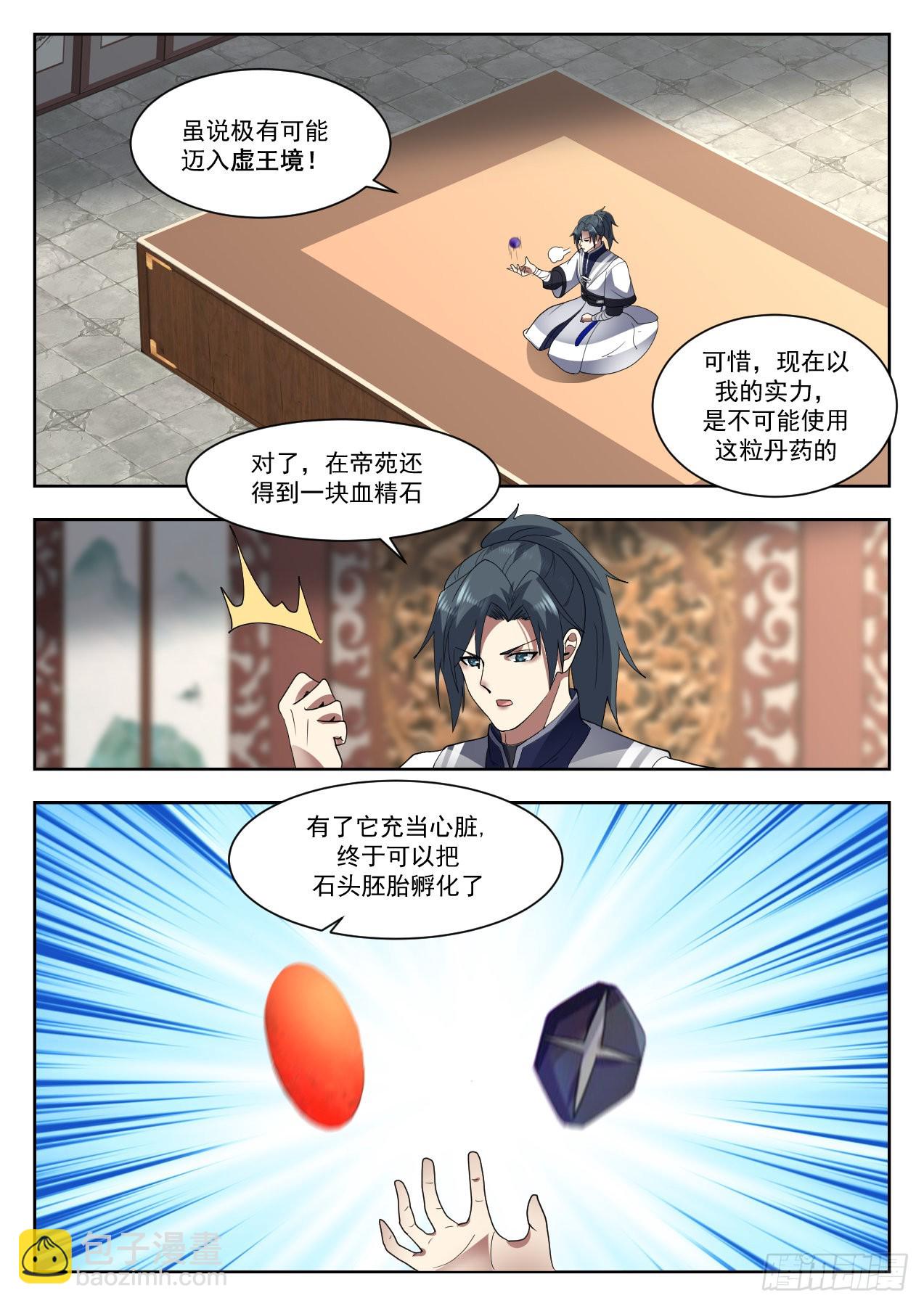 1334 意外之喜1