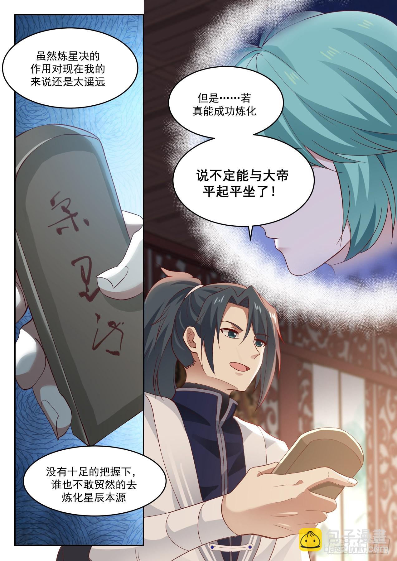 1334 意外之喜12