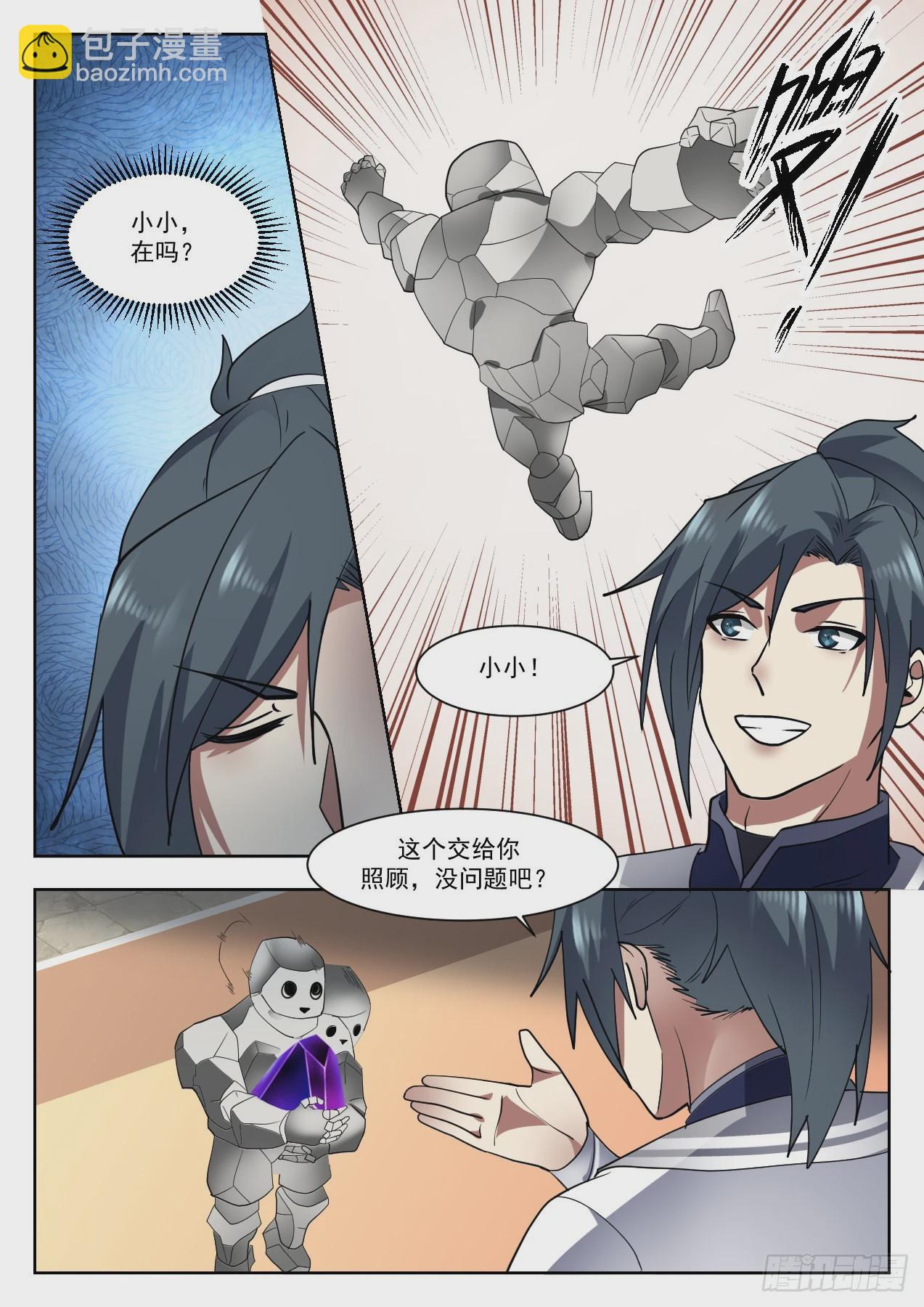 1334 意外之喜3
