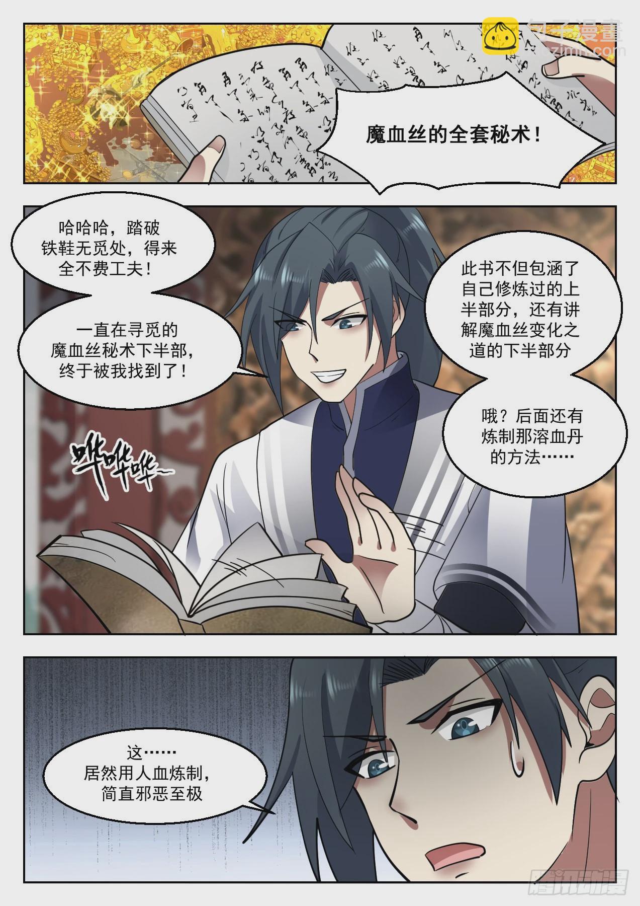 1334 意外之喜6