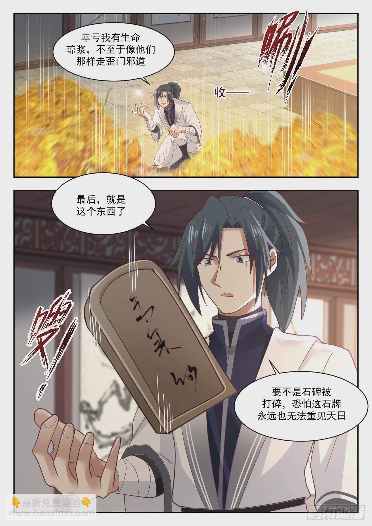 1334 意外之喜7