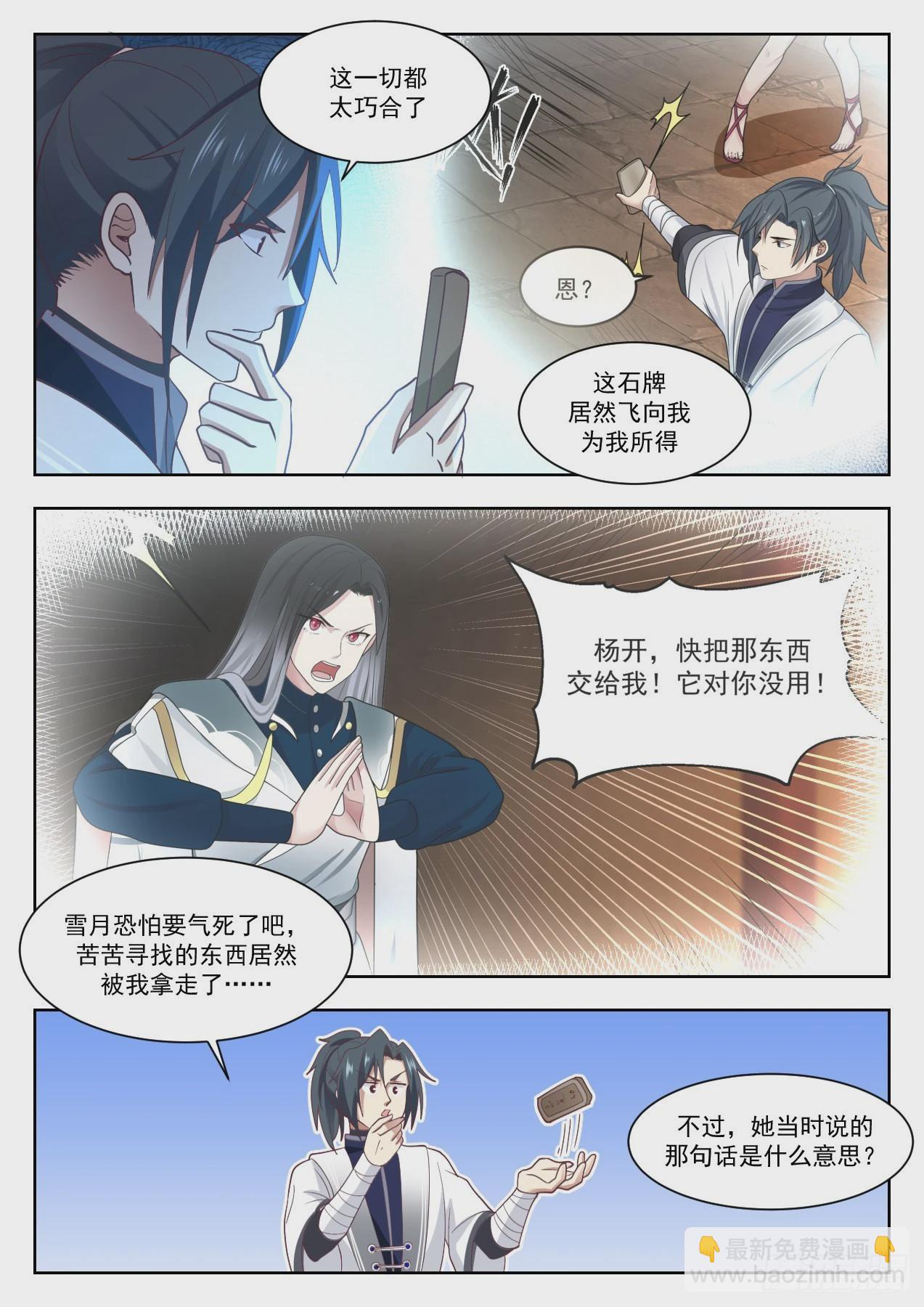 1334 意外之喜8