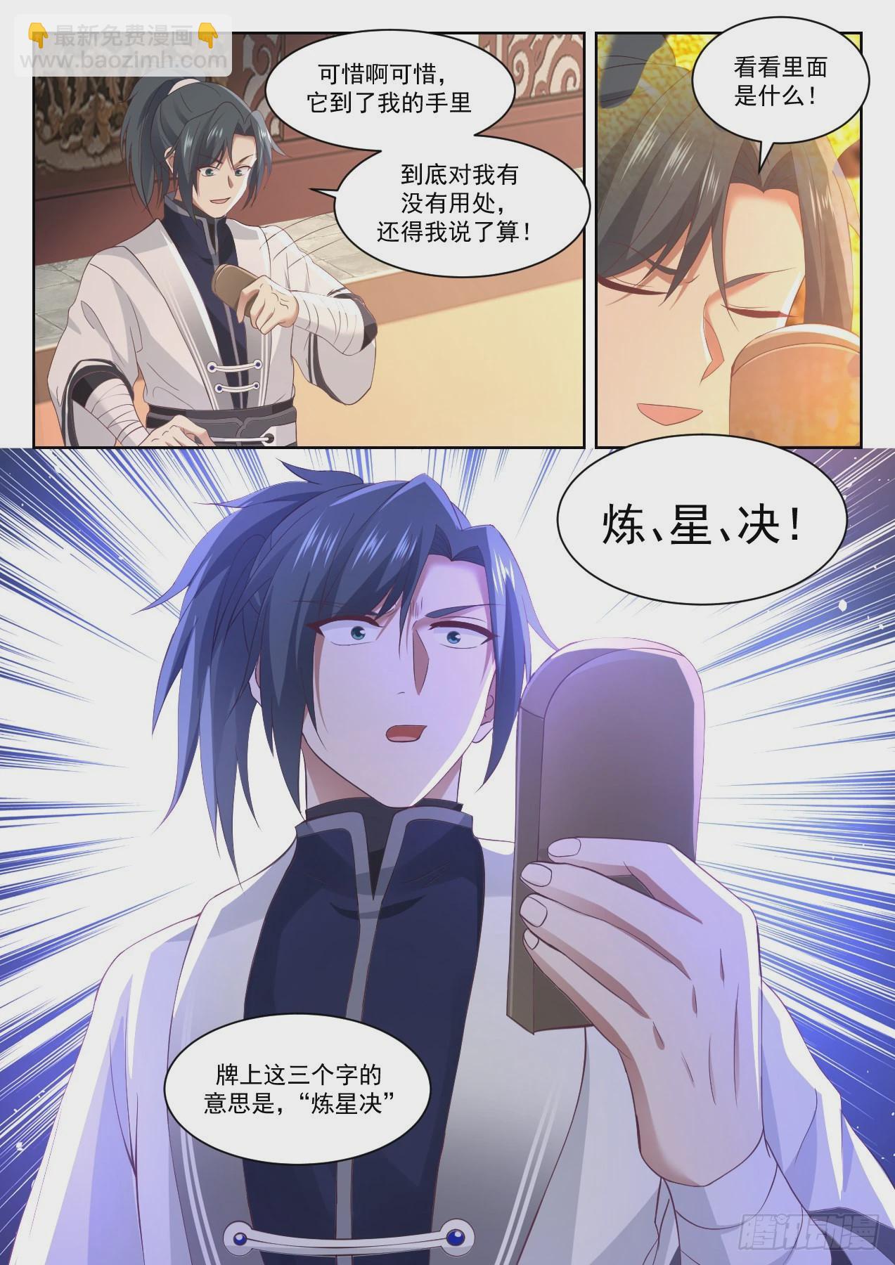 1334 意外之喜9