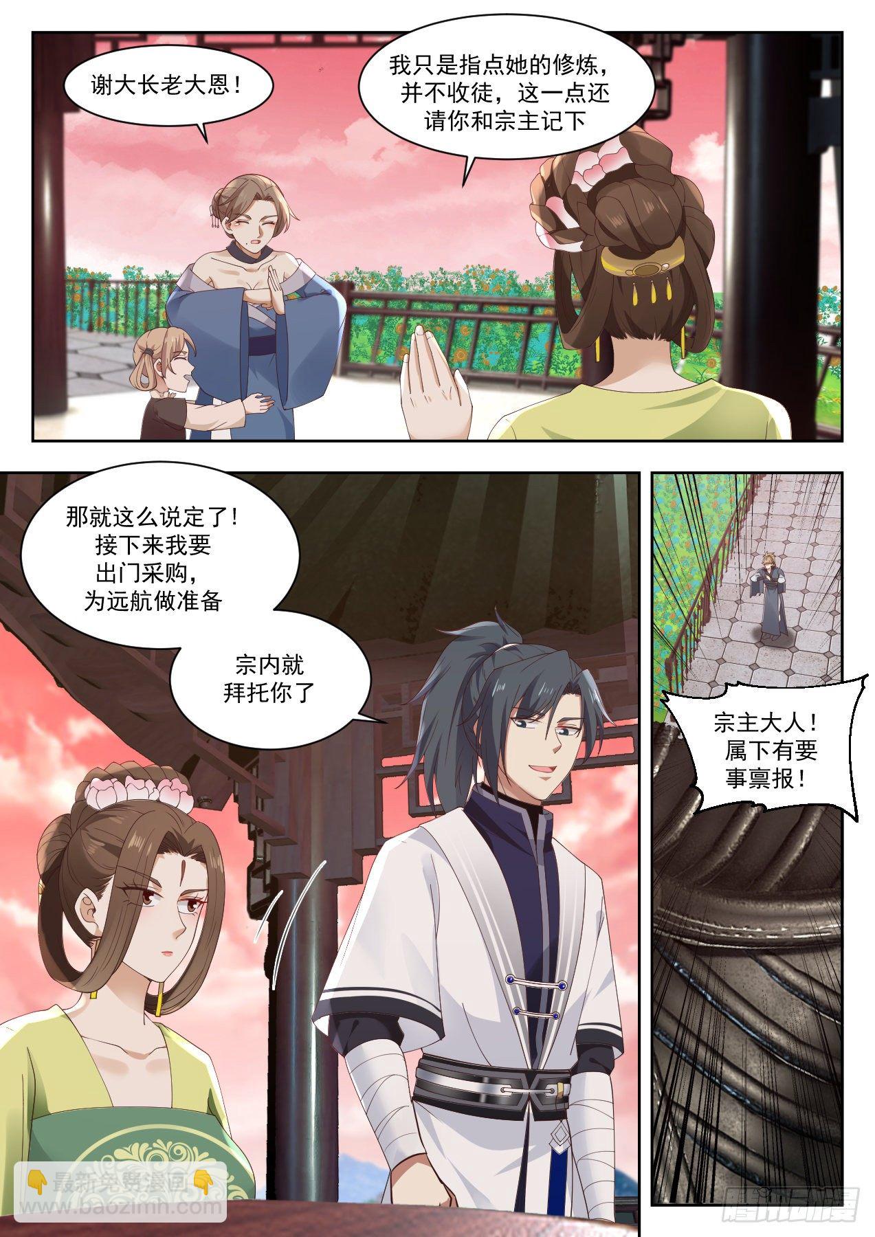 1335 特殊体质11