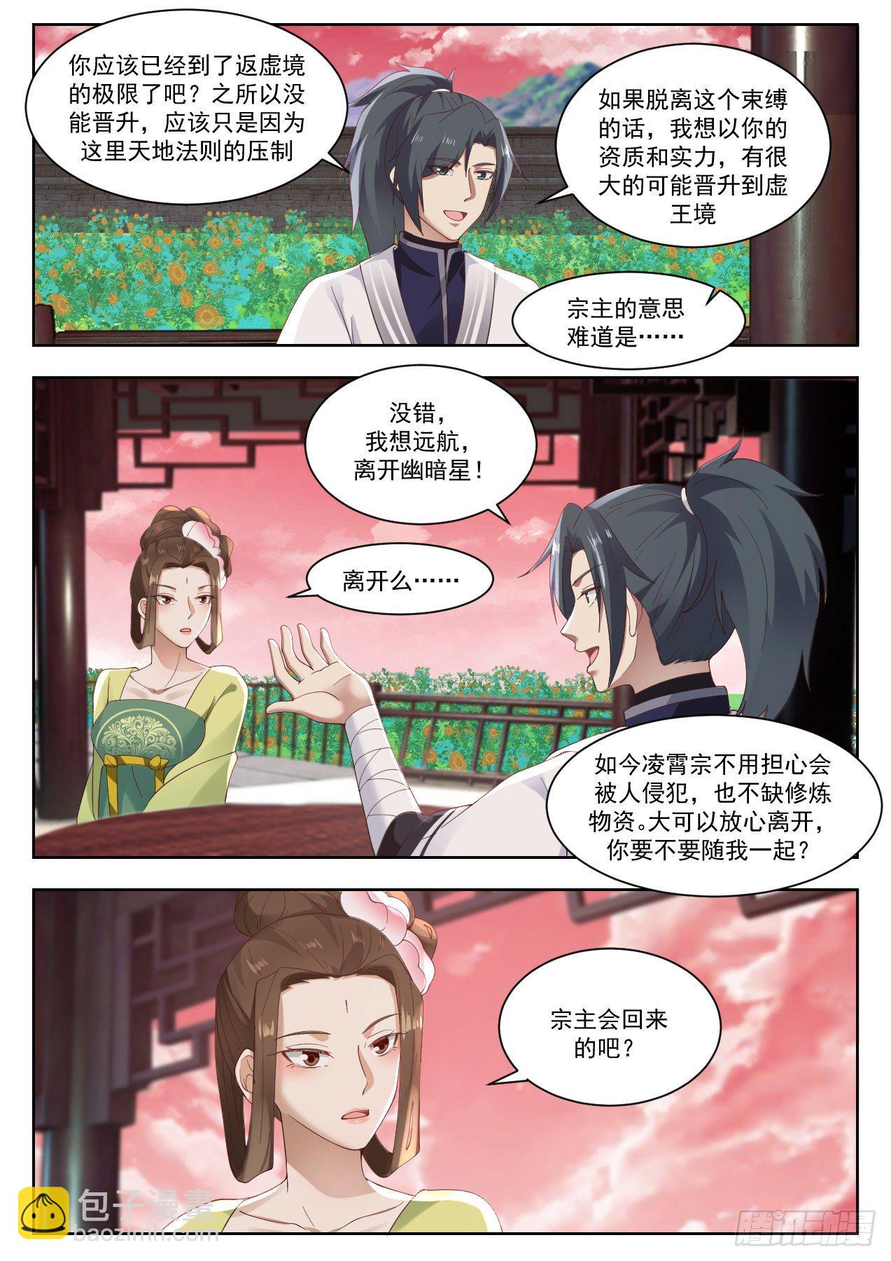 1335 特殊体质3