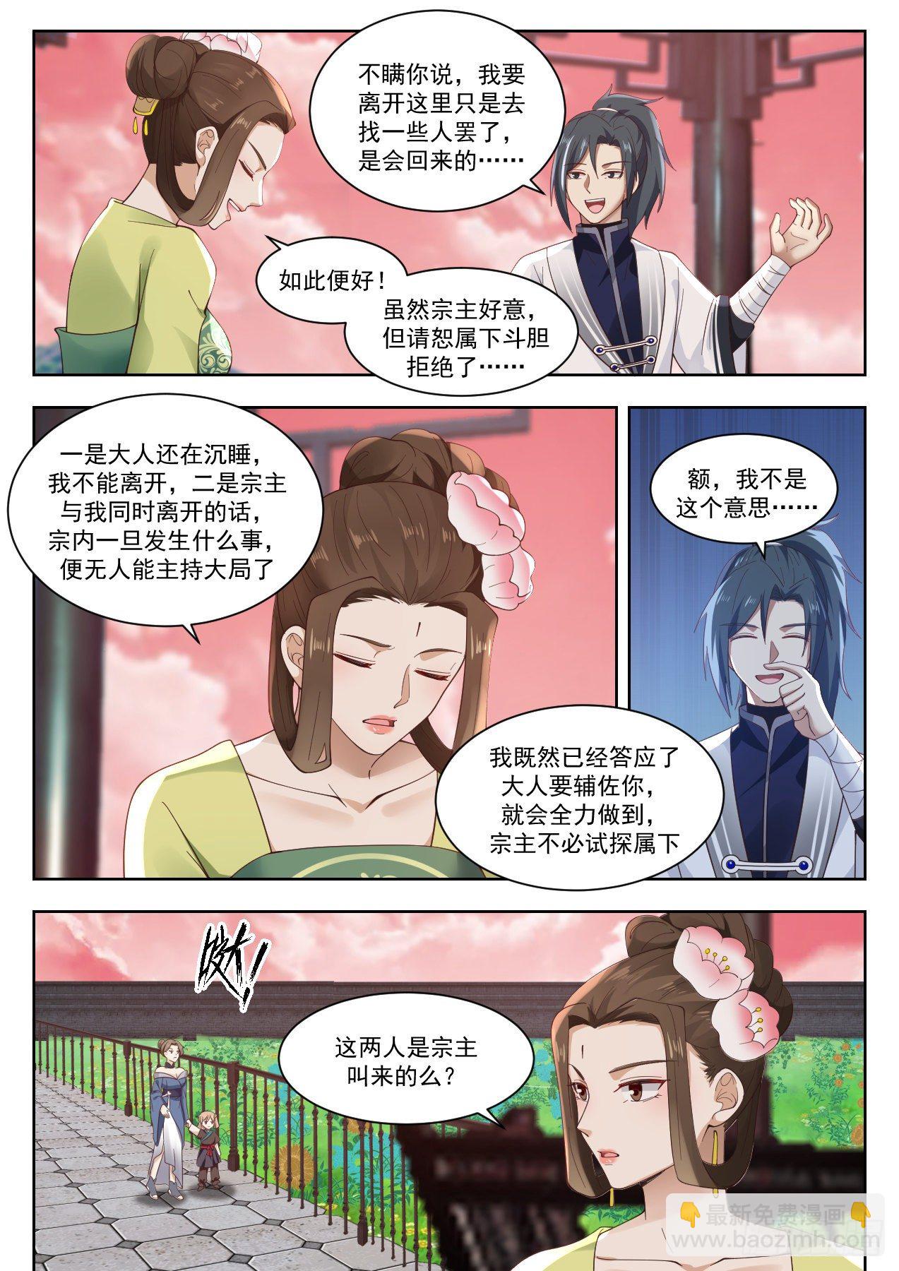1335 特殊体质4