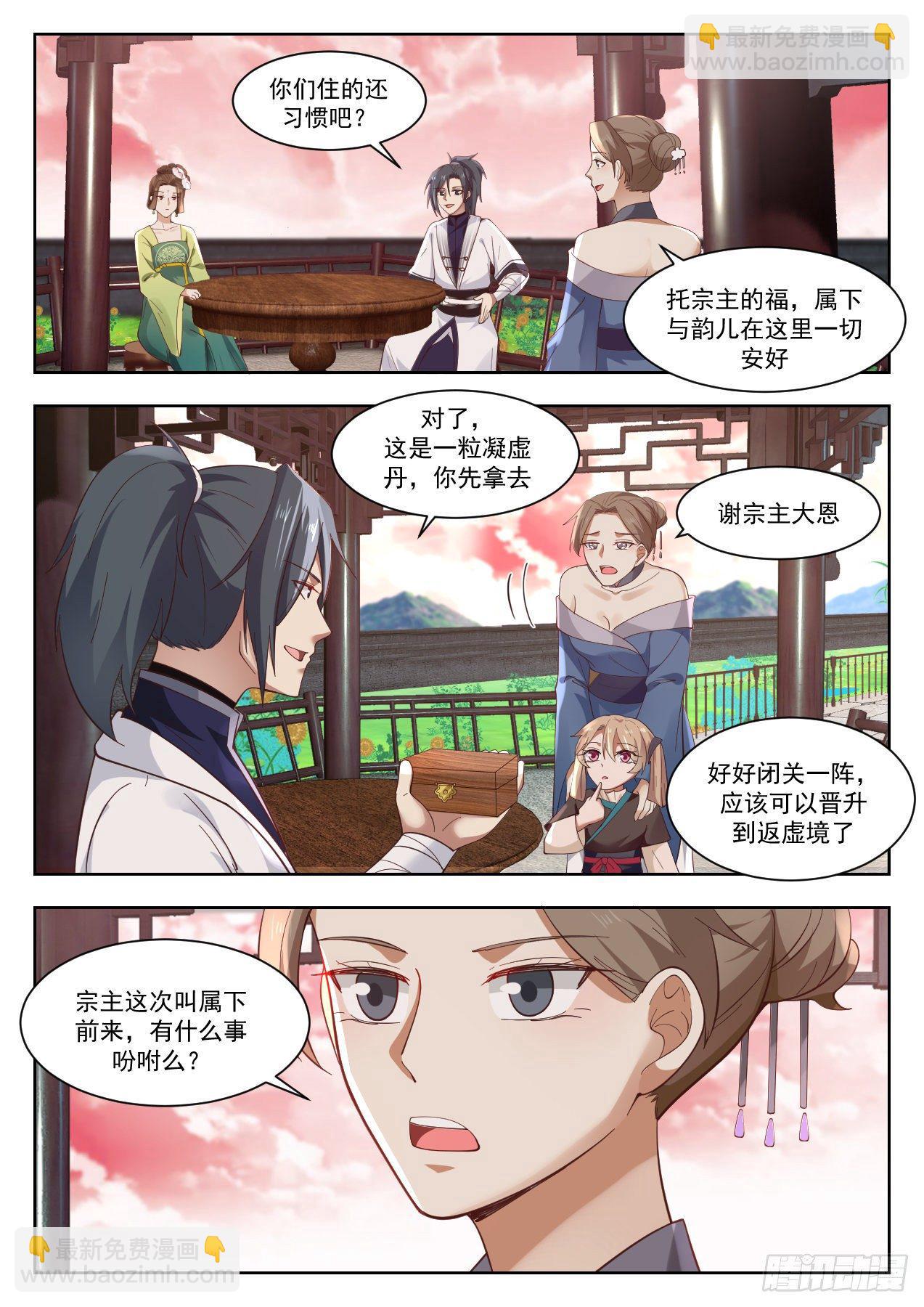 1335 特殊体质6