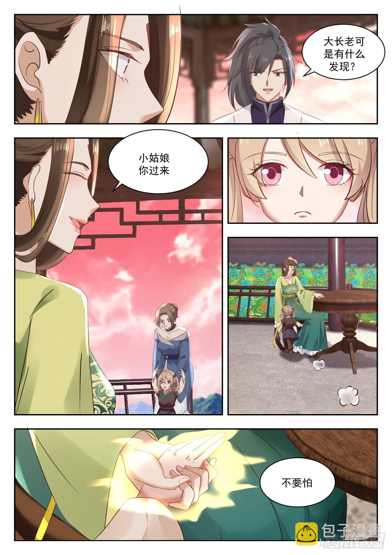 1335 特殊体质7