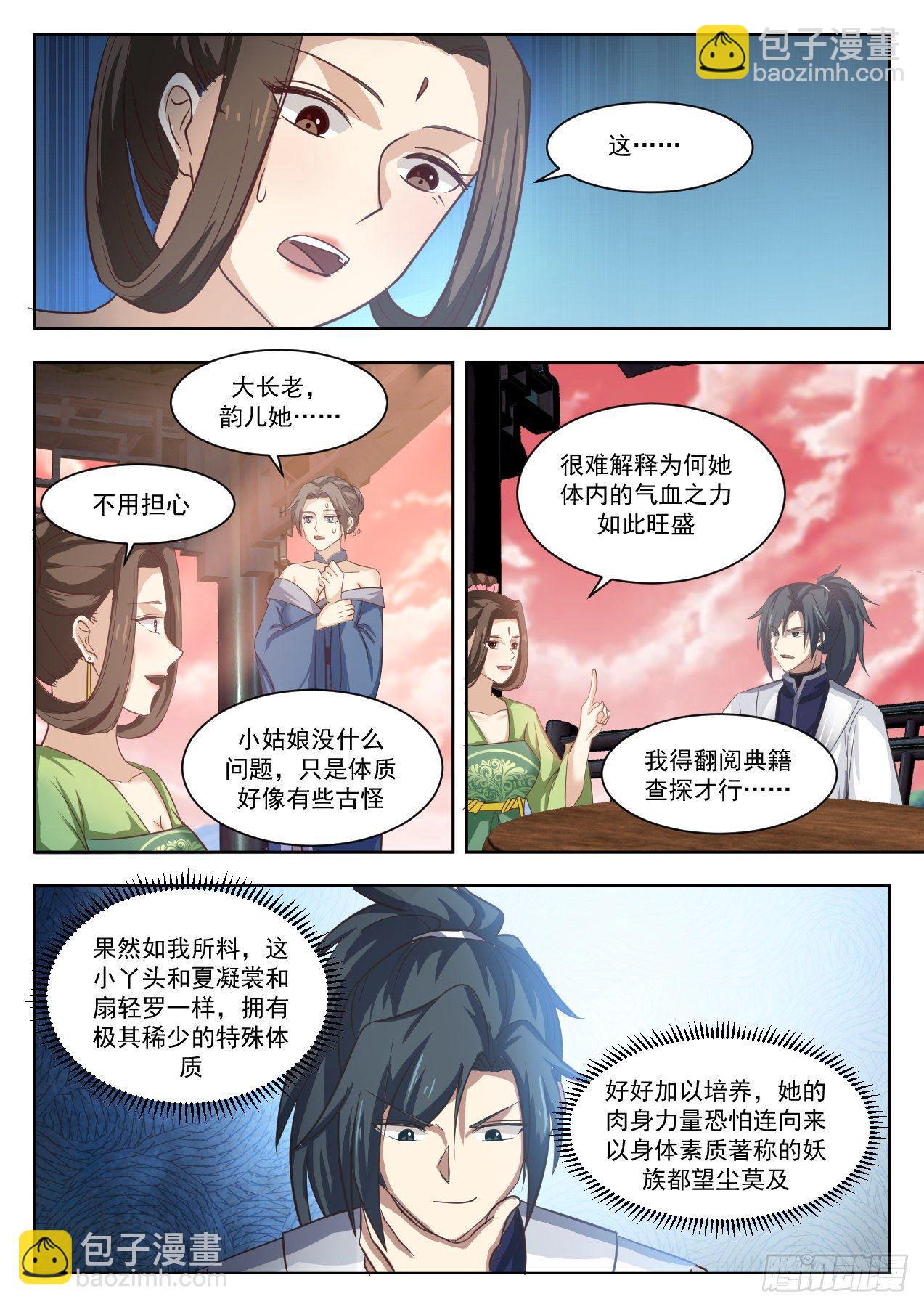 1335 特殊体质8