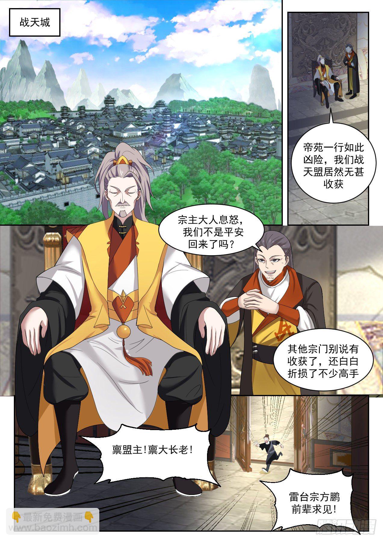 1336 落帝山事变1