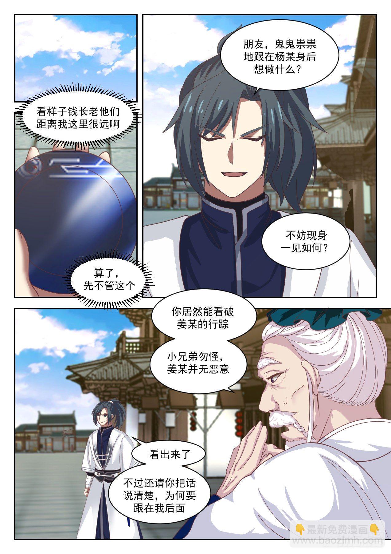 1336 落帝山事变10