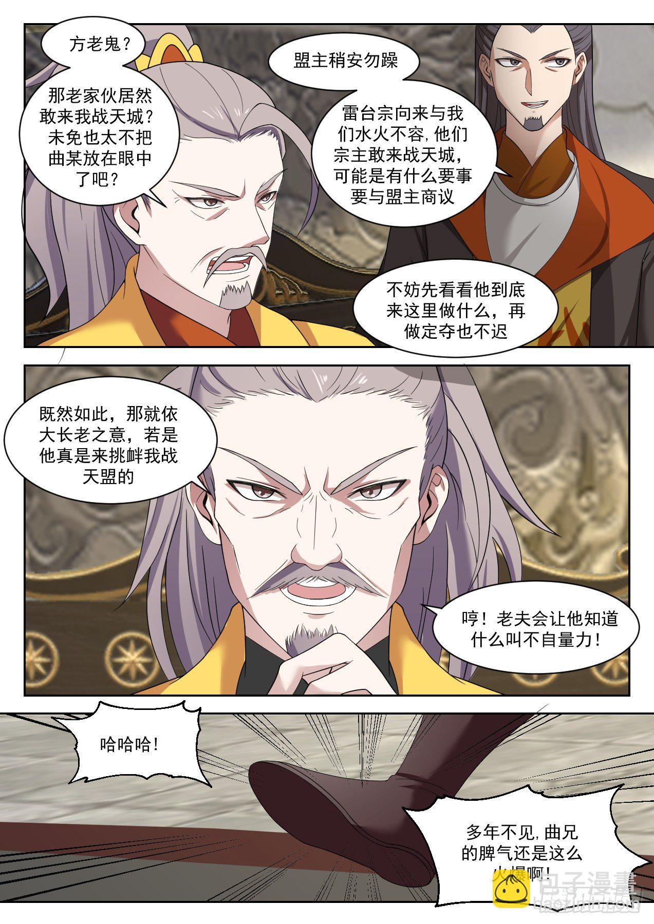 1336 落帝山事变2