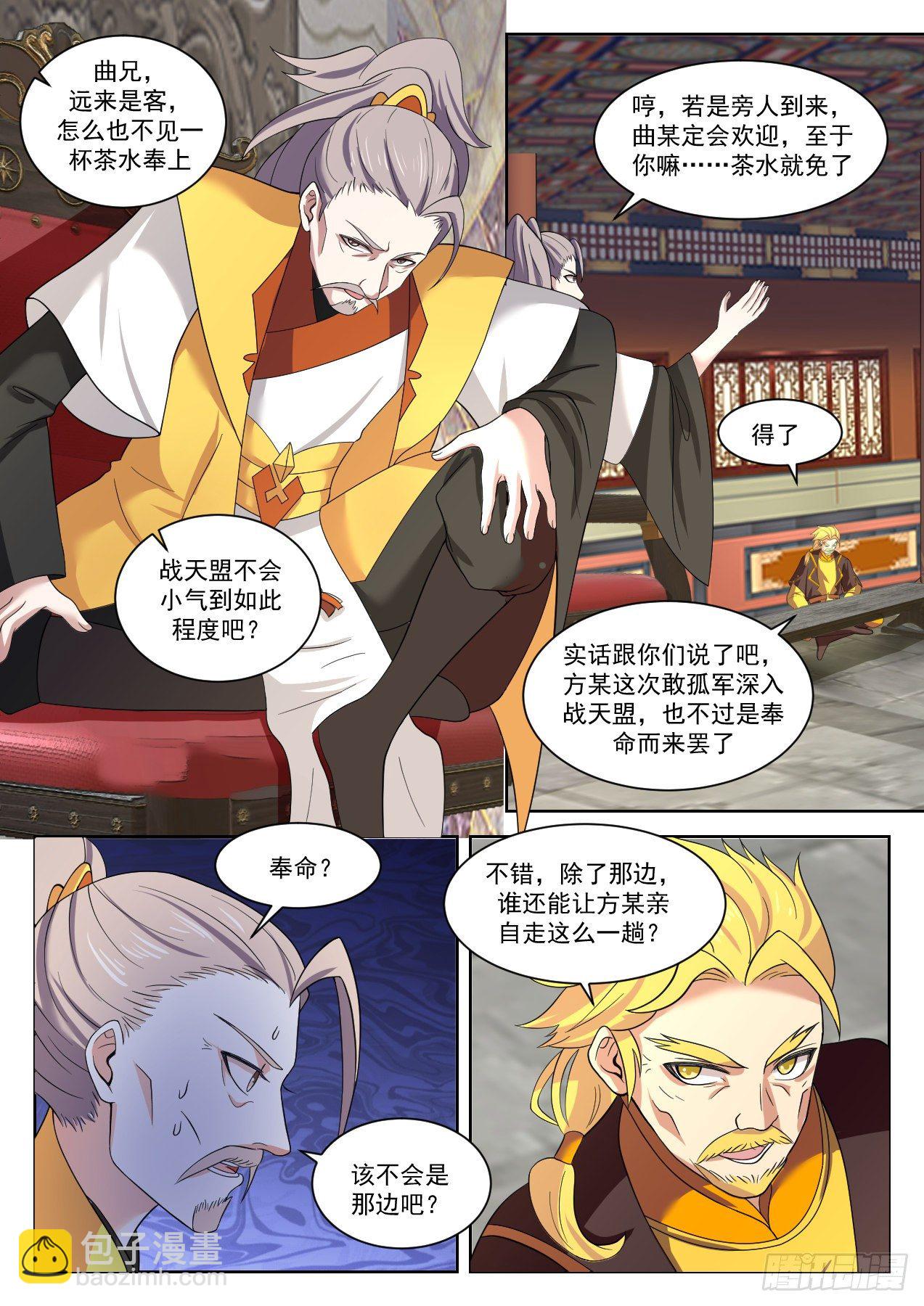 1336 落帝山事变3