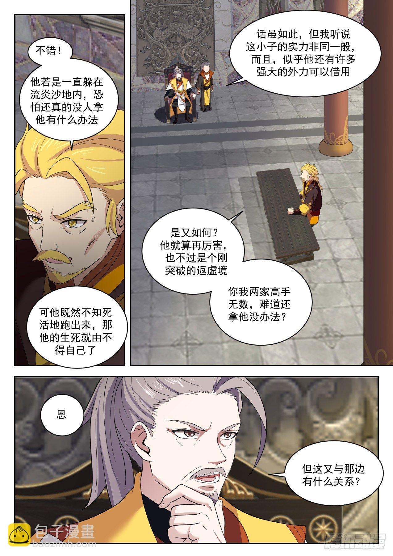 1336 落帝山事变5