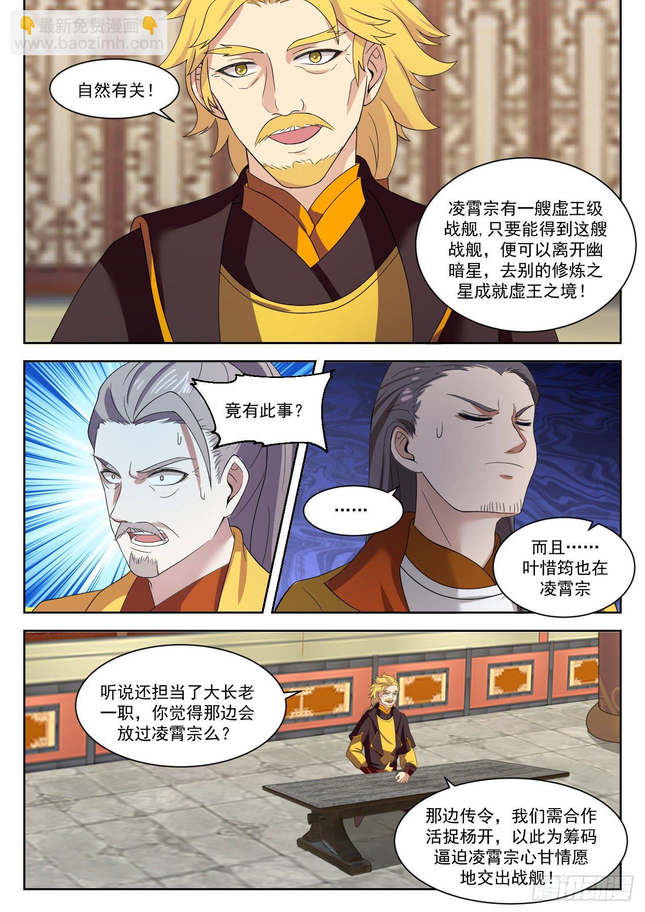 1336 落帝山事变6