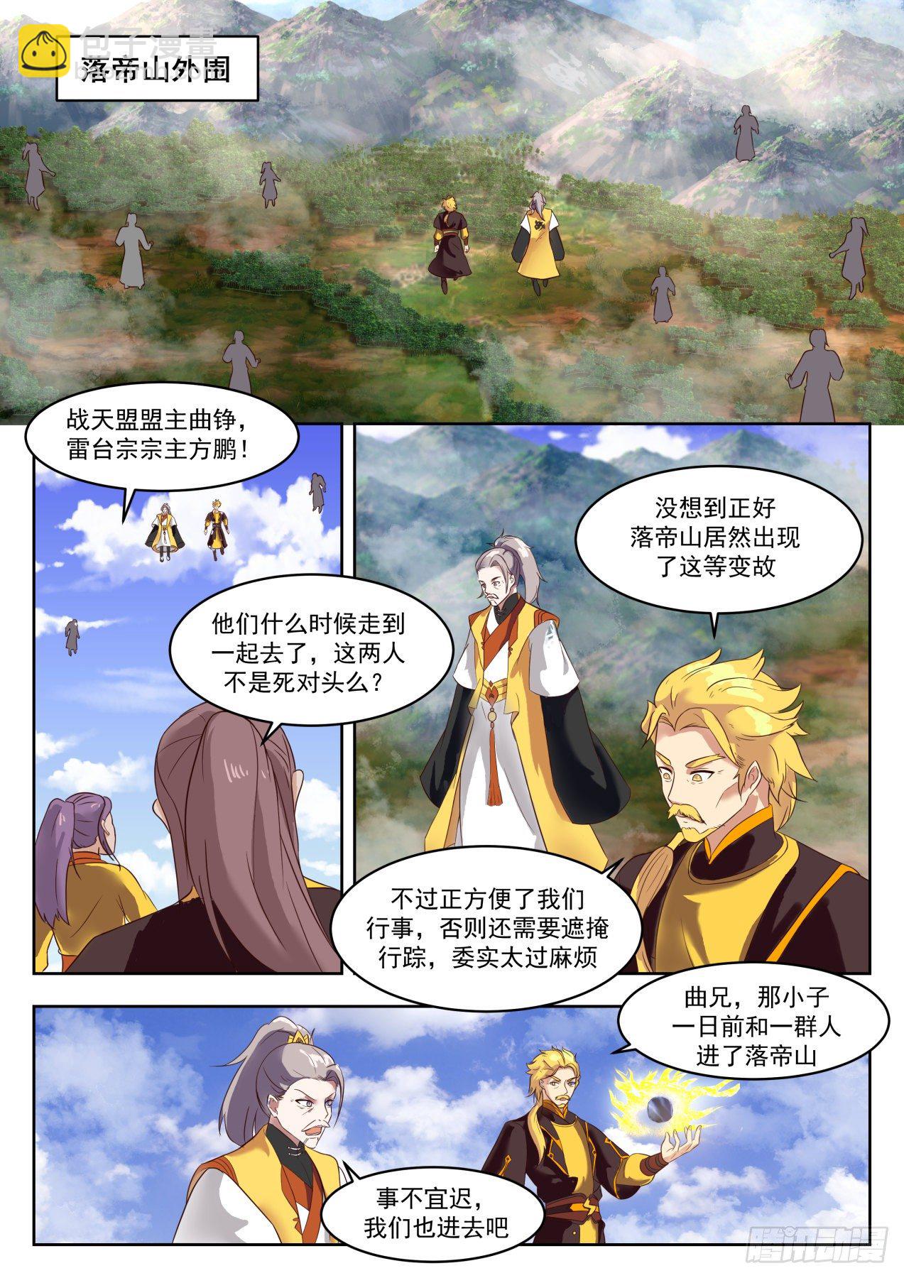 1337 各安天命1