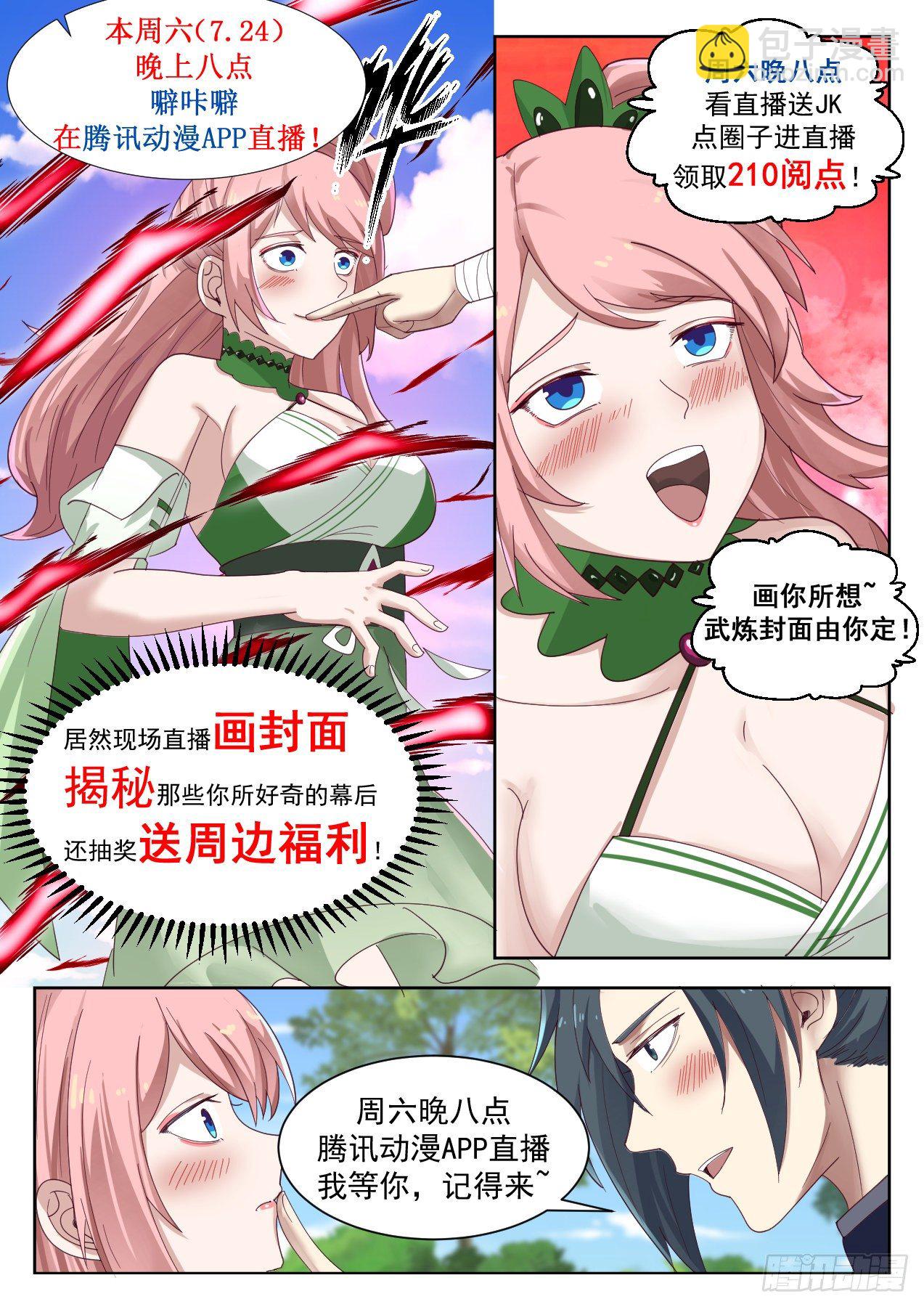 1337 各安天命13