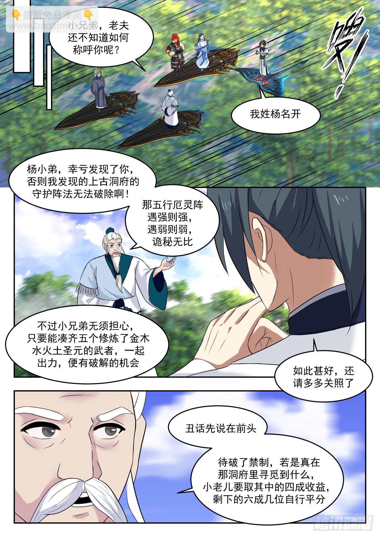 1337 各安天命2