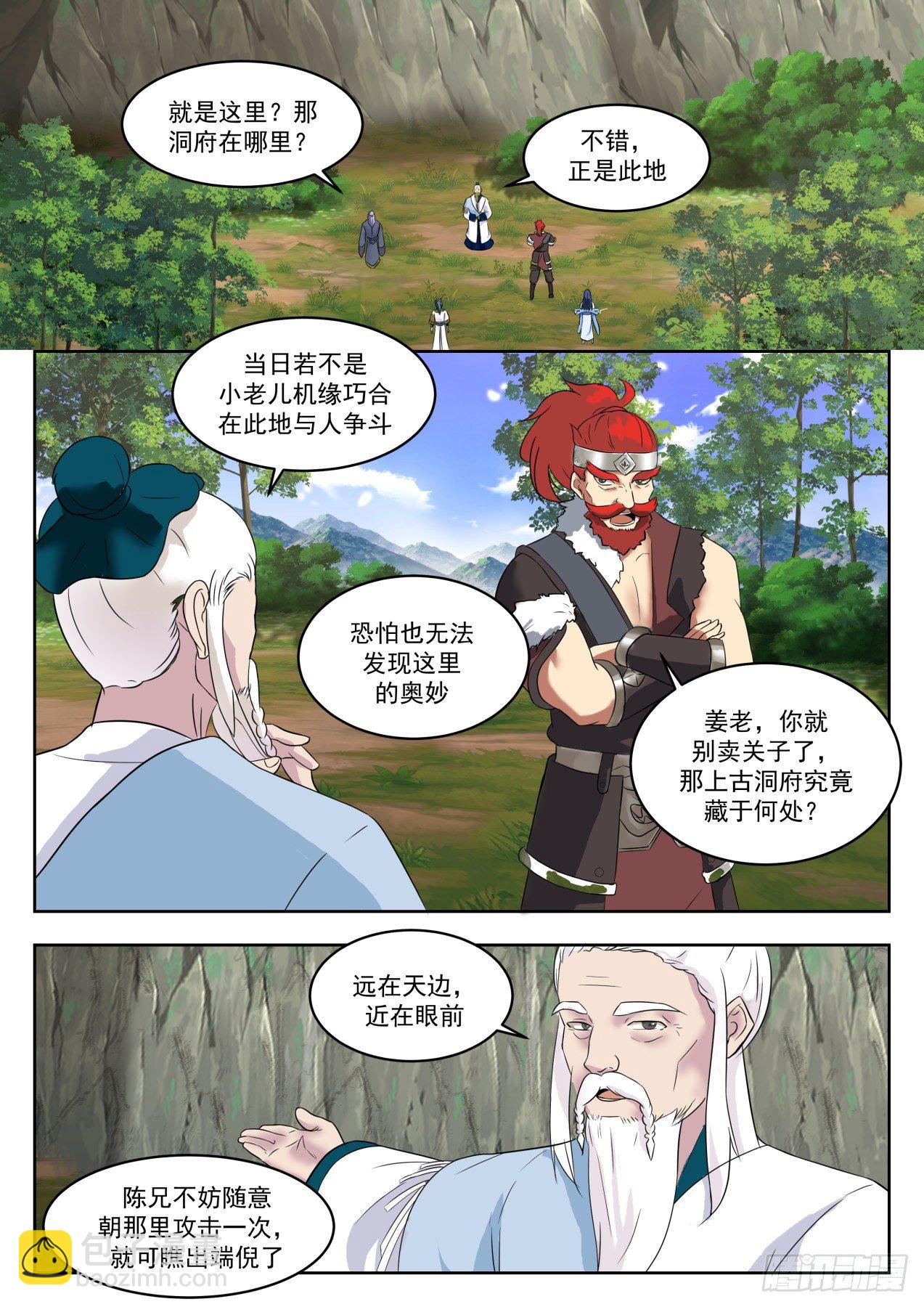 1337 各安天命5