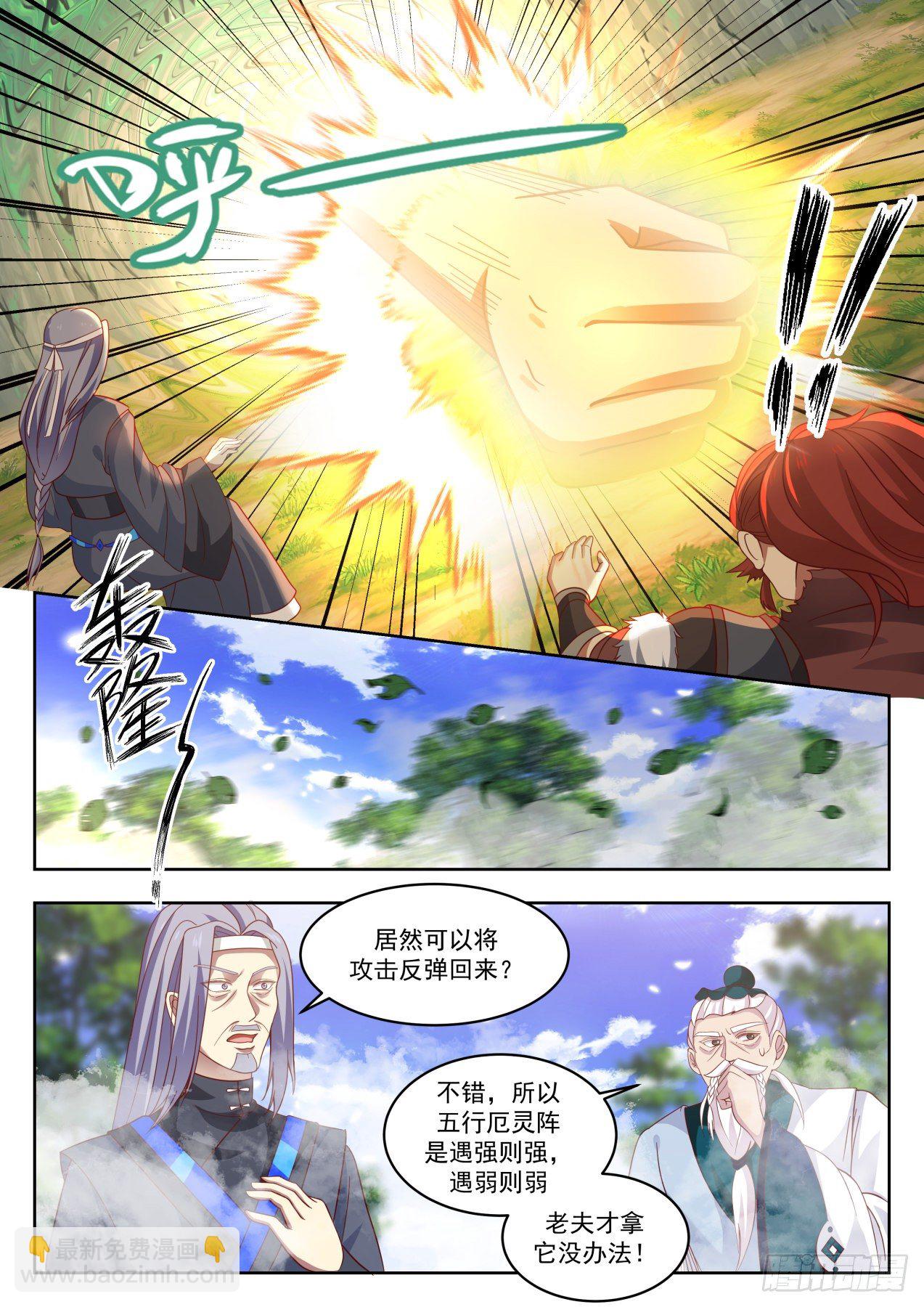 1337 各安天命7