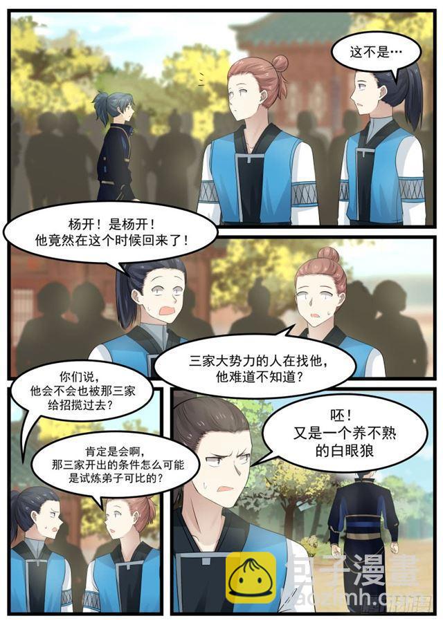 133 下三滥功夫5