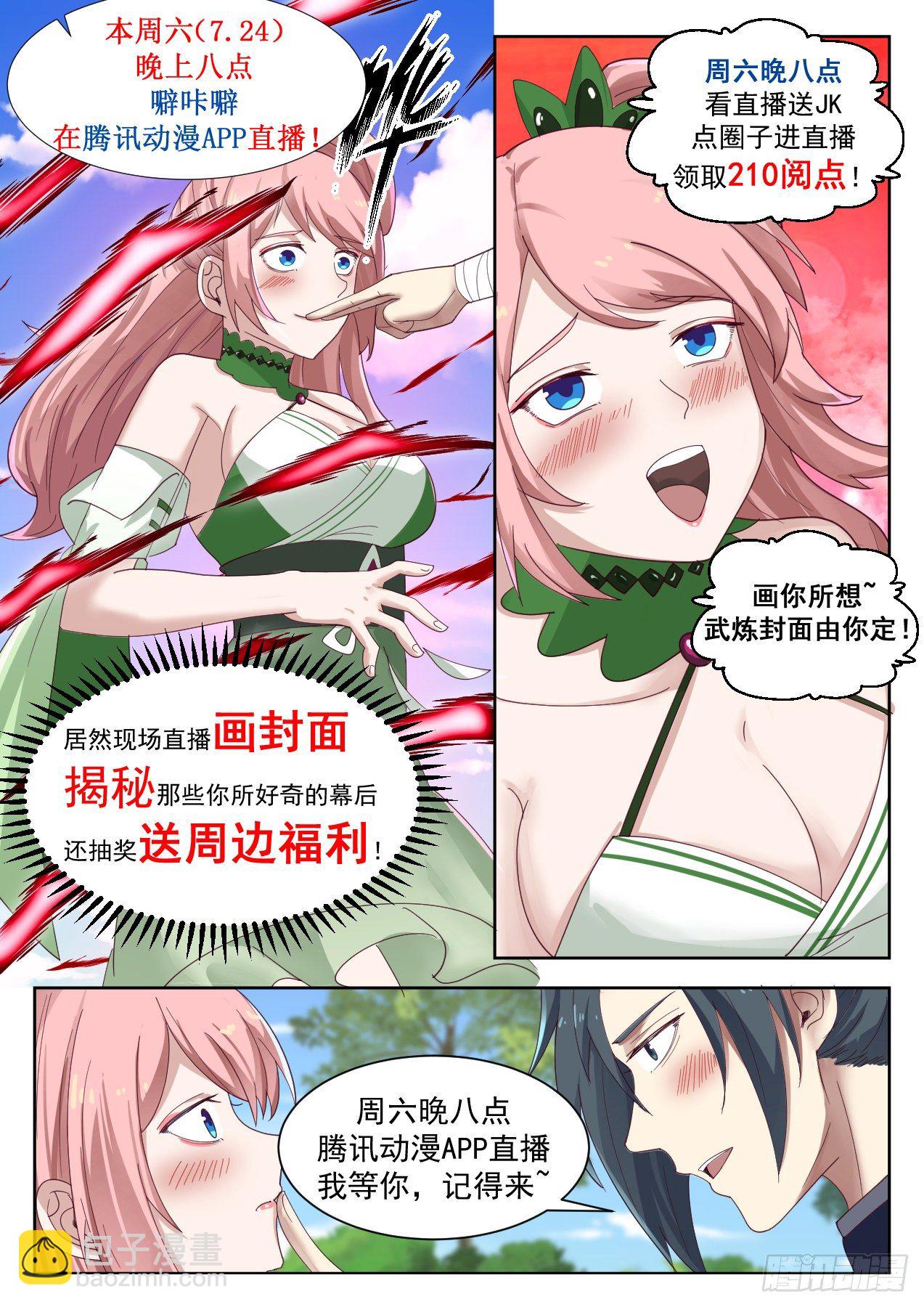 1338 平常之物13
