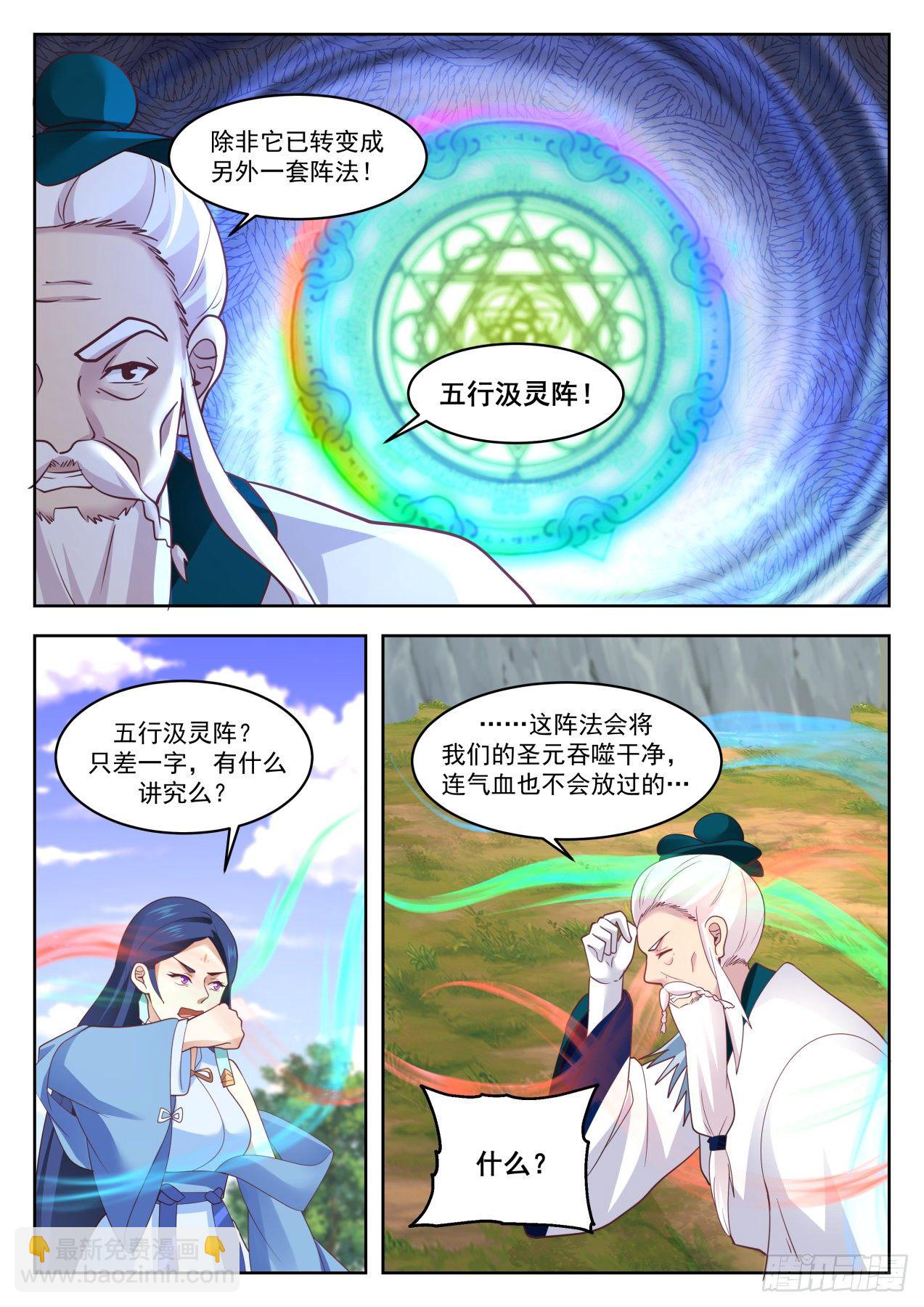 1338 平常之物3