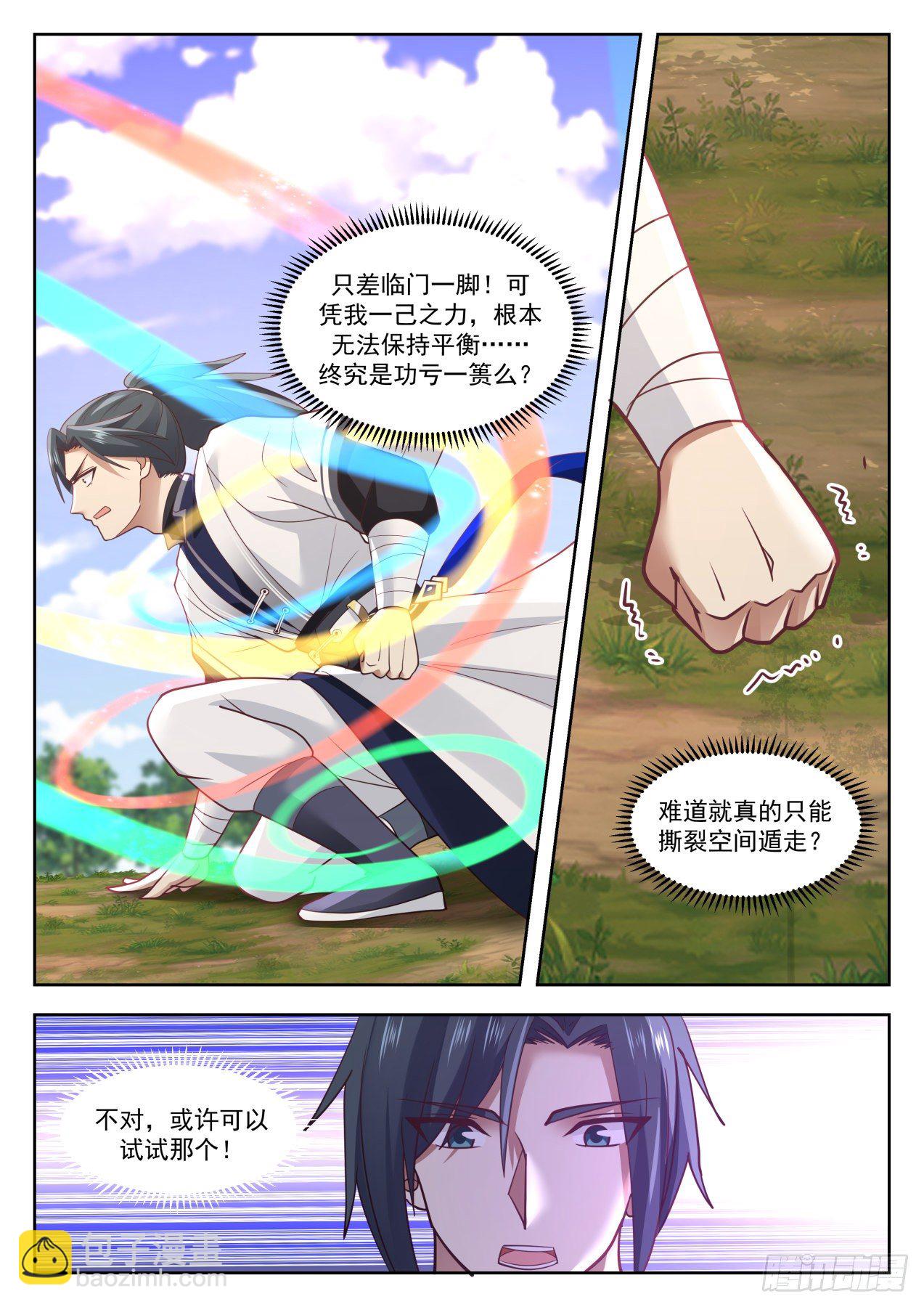 1338 平常之物7