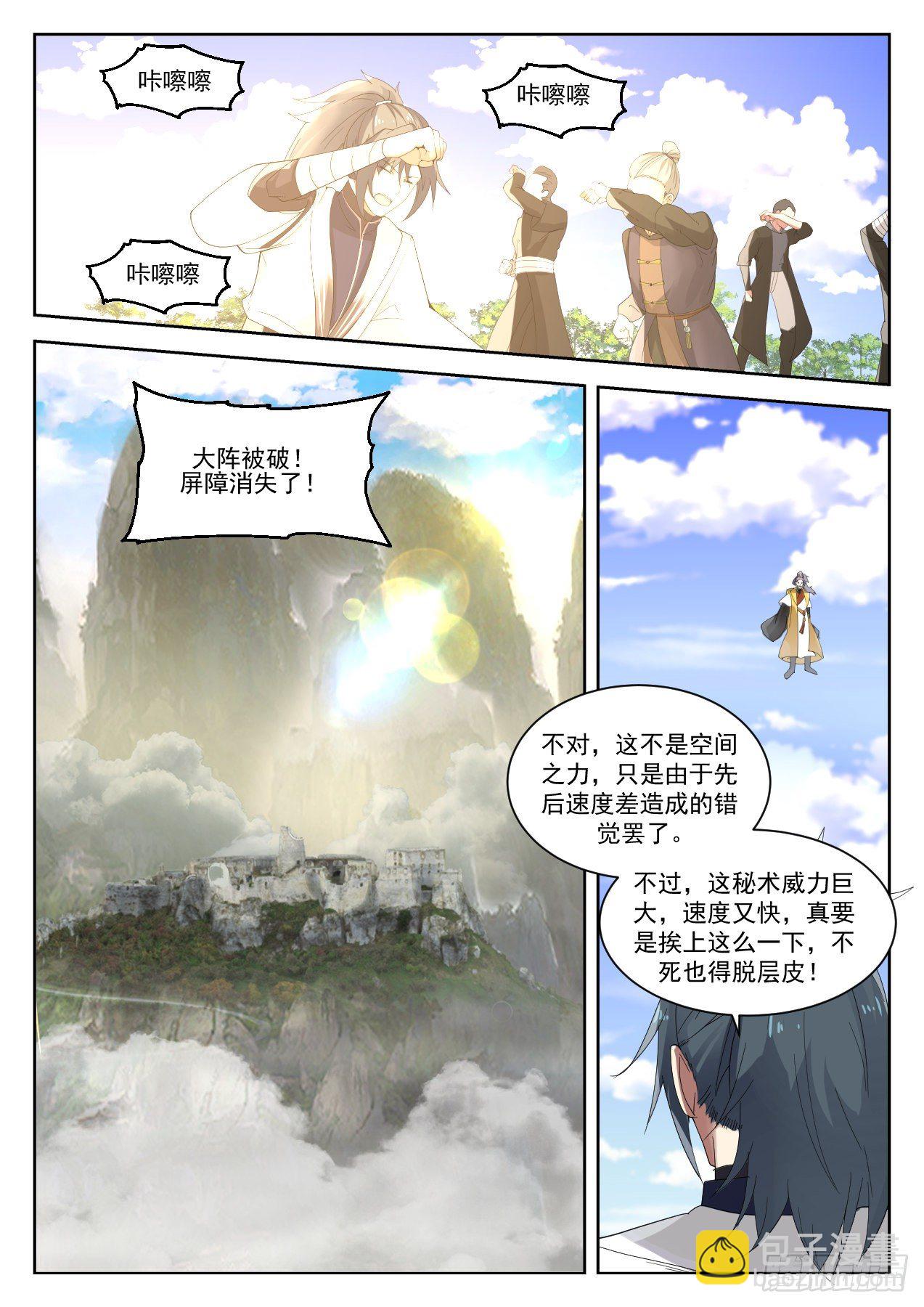 1340 联手破阵11