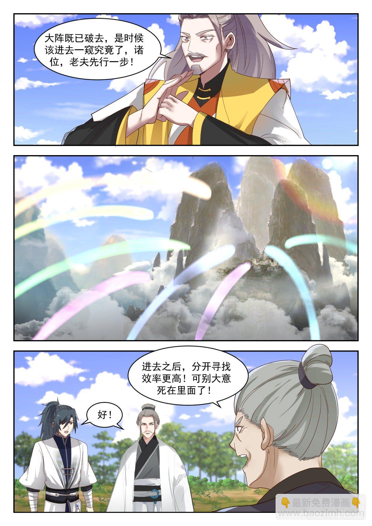 1340 联手破阵12