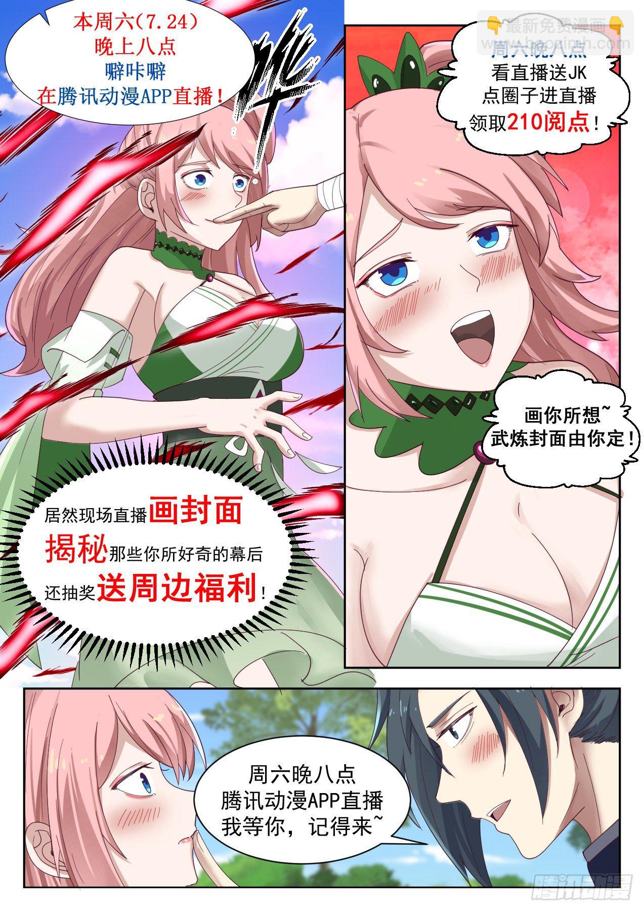1340 联手破阵13