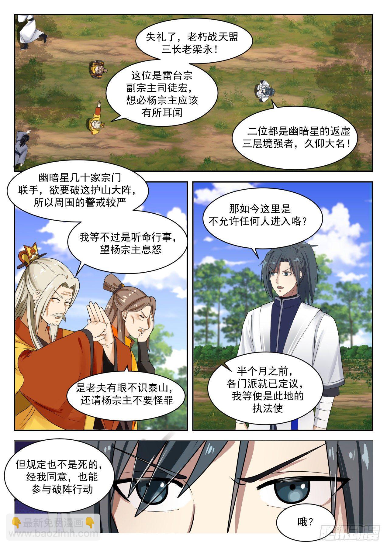 1340 联手破阵3
