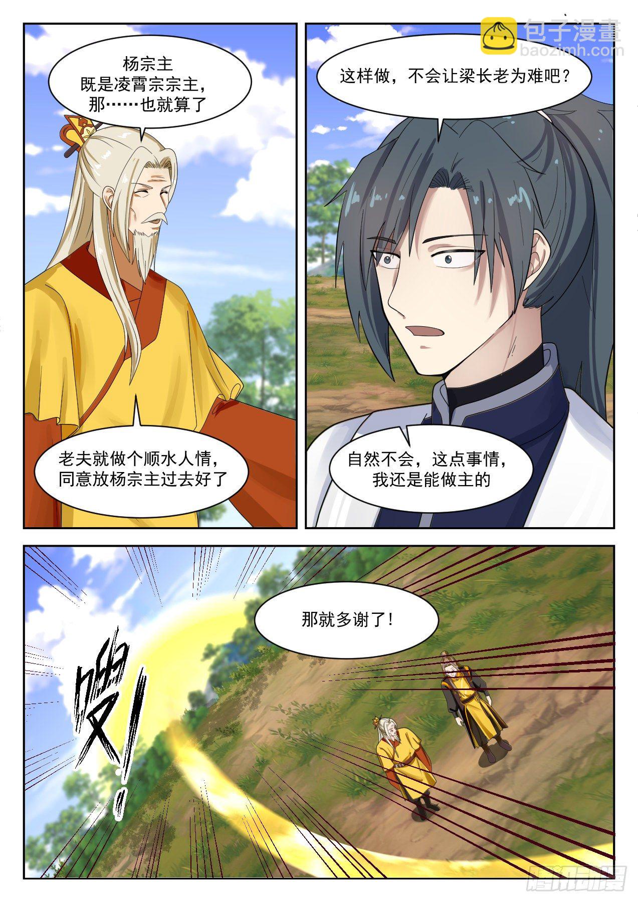 1340 联手破阵4