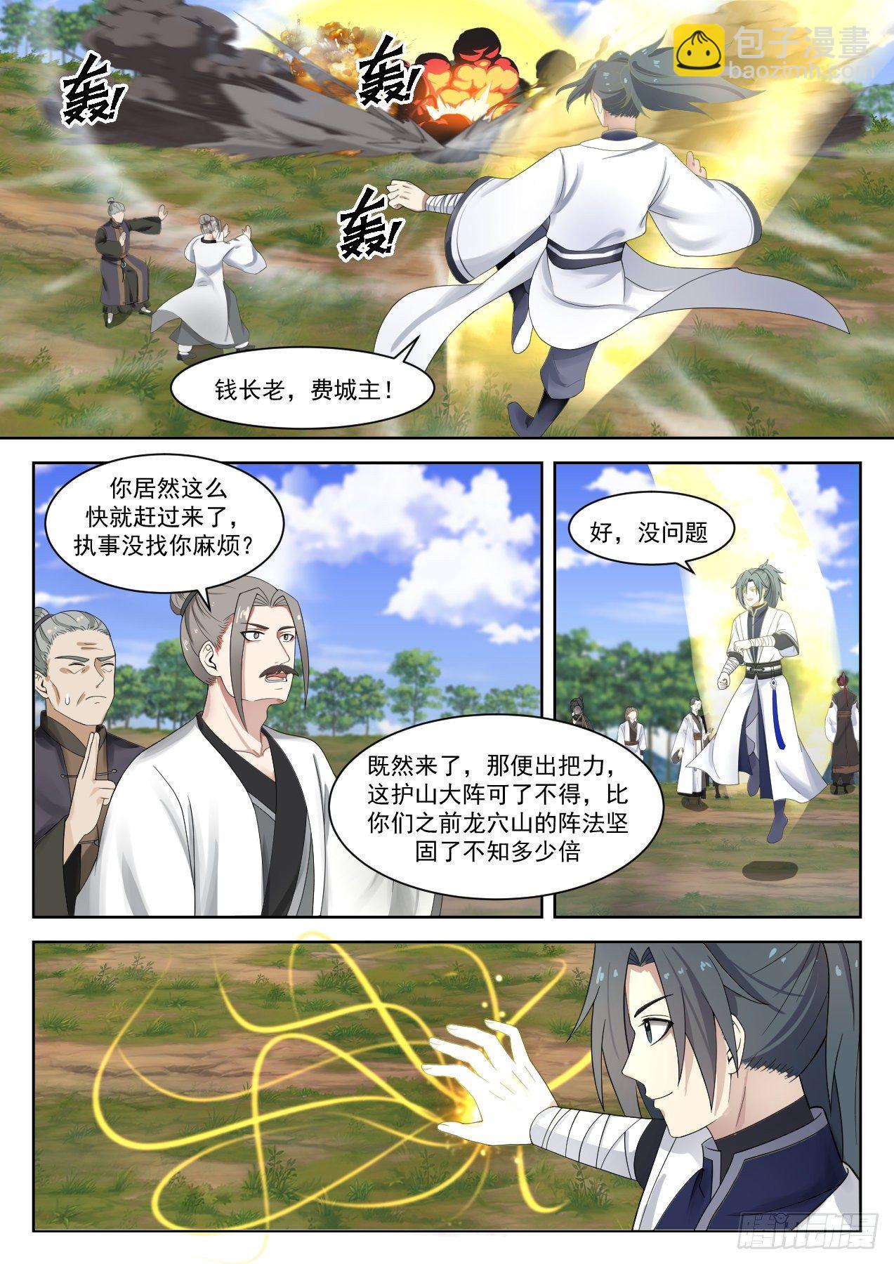 1340 联手破阵5