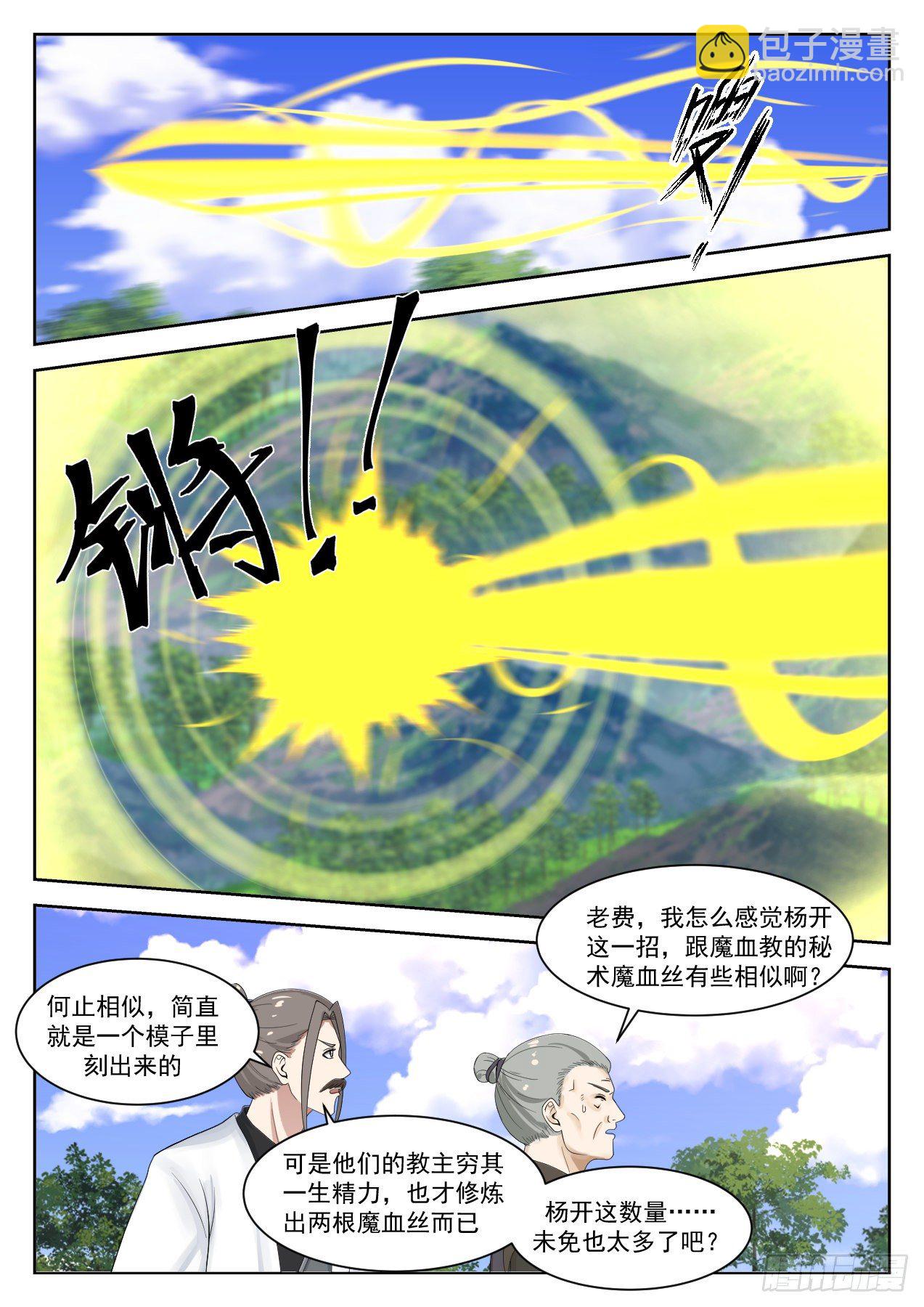 1340 联手破阵6