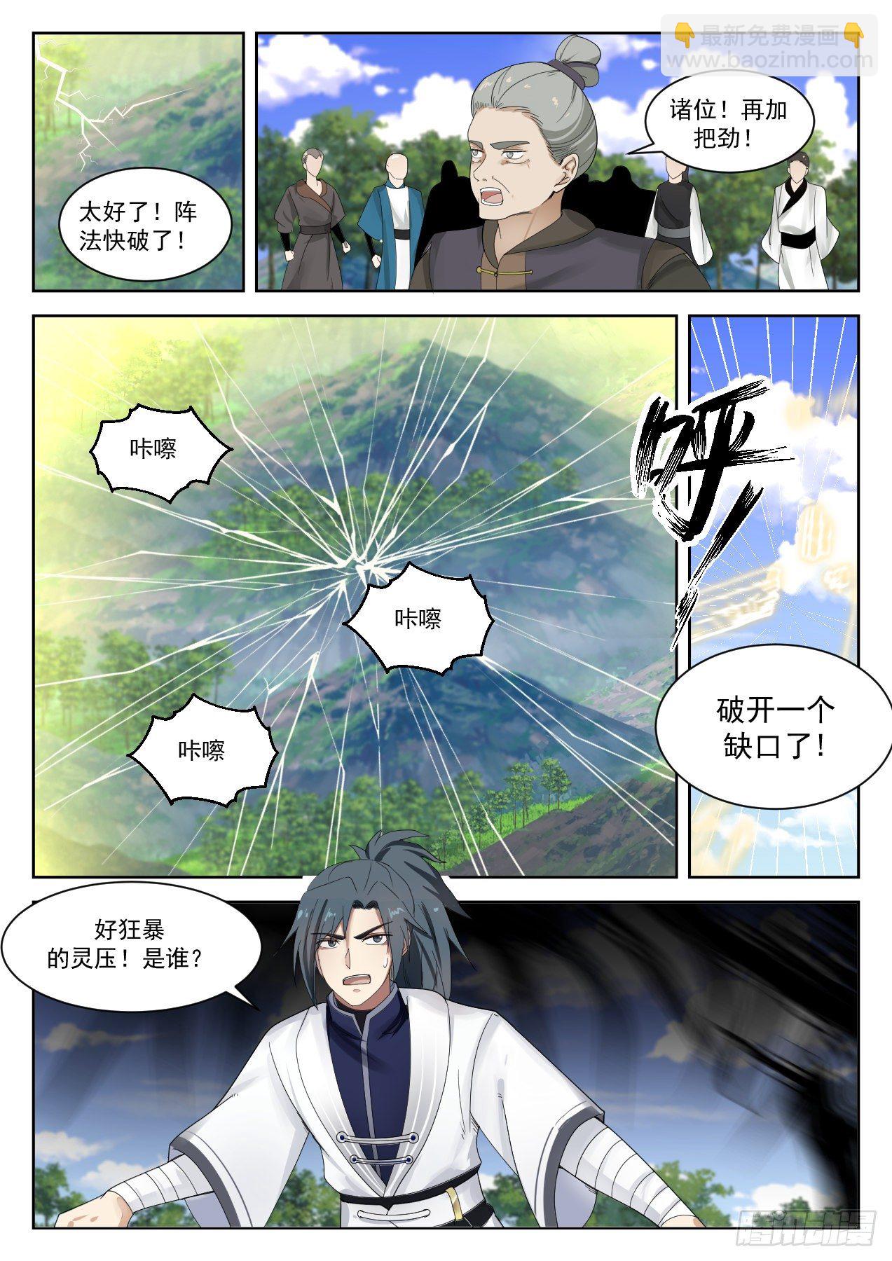 1340 联手破阵8