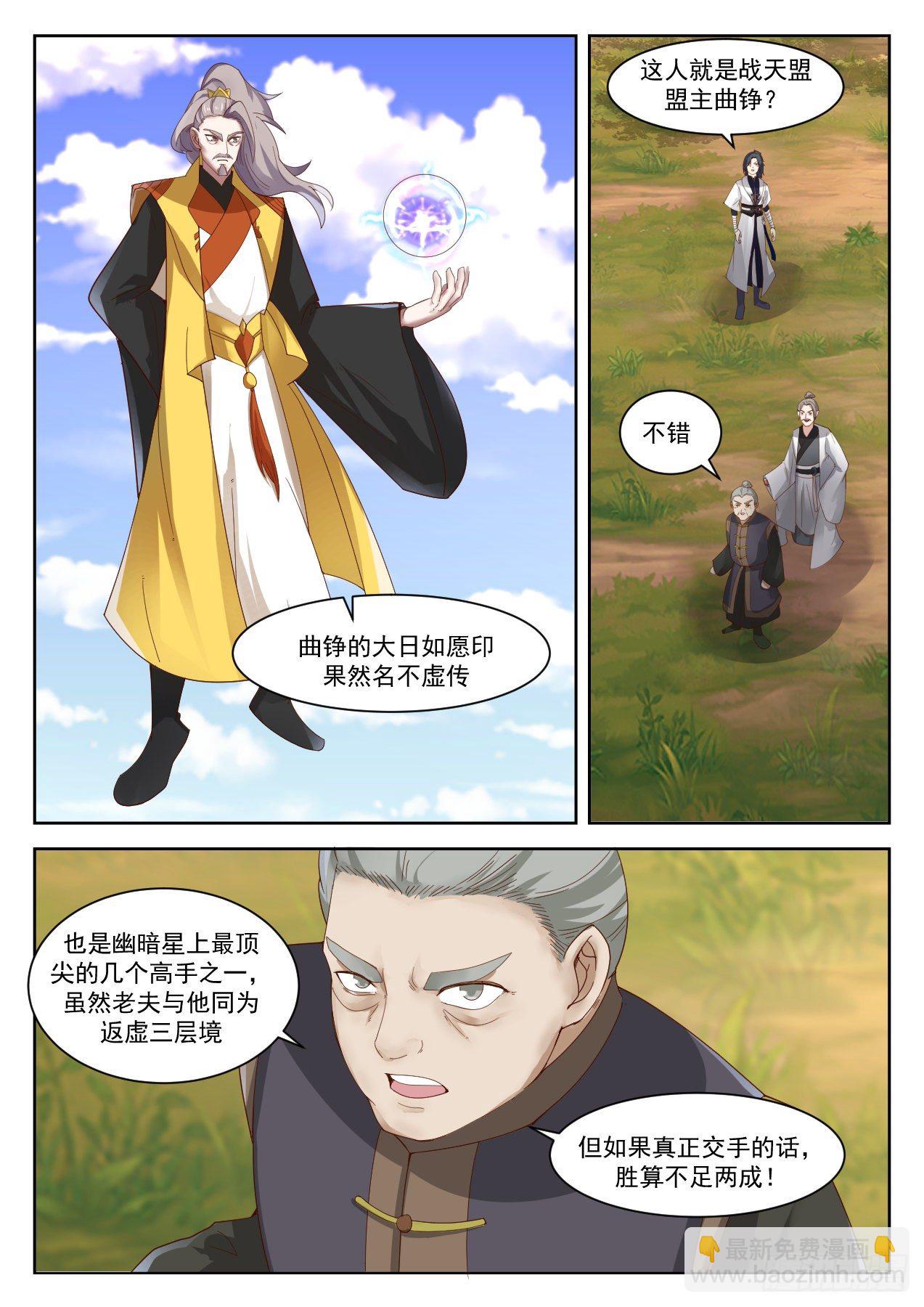 1340 联手破阵9