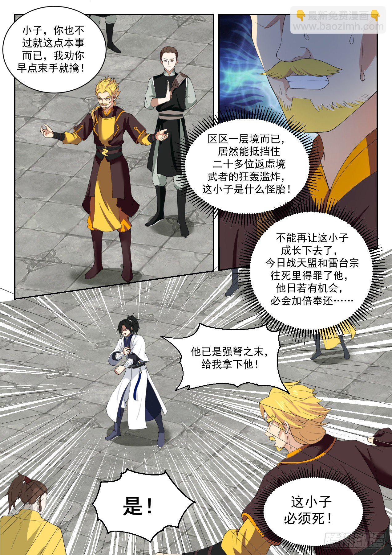 1342 必须死！12