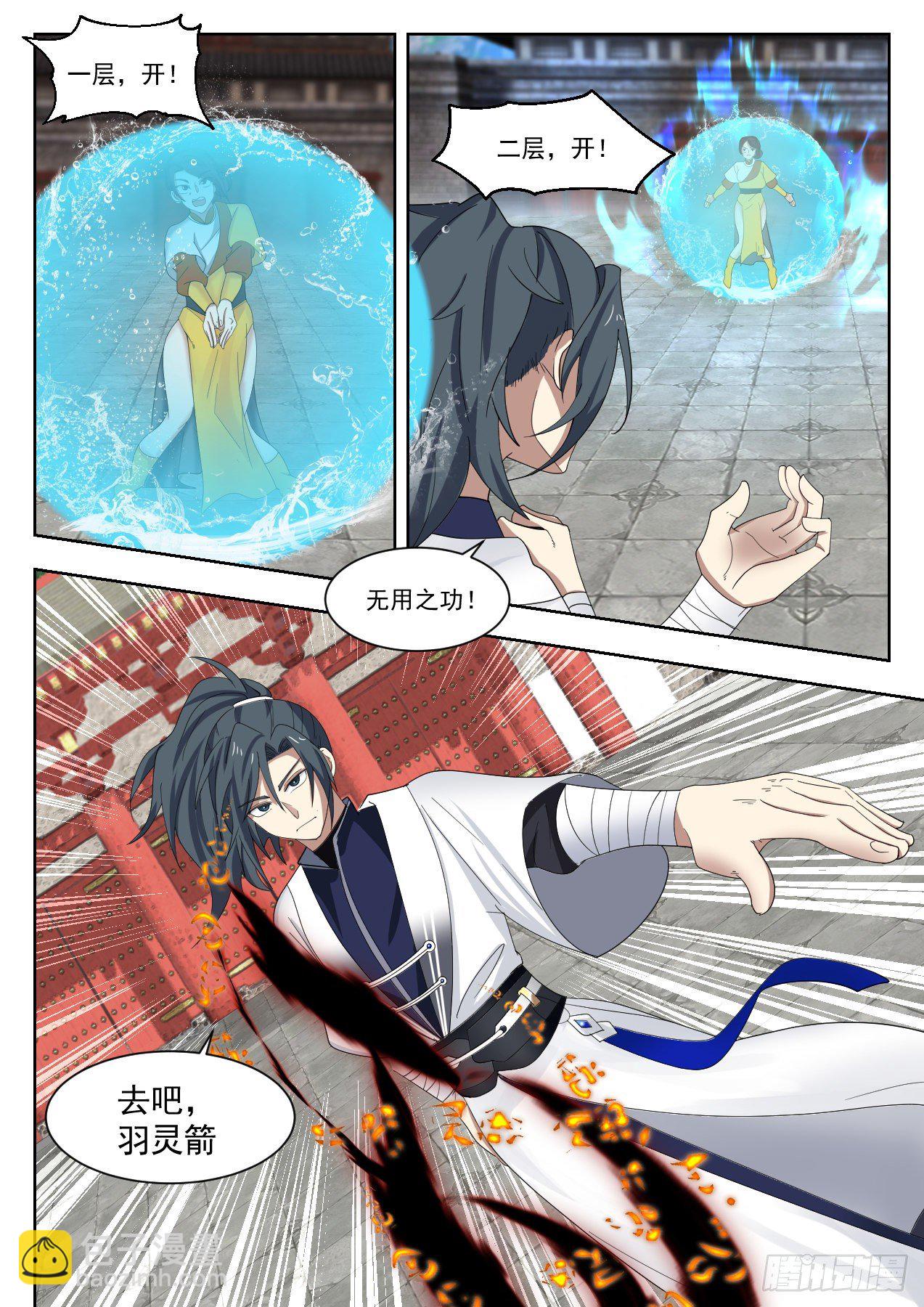 1342 必须死！3