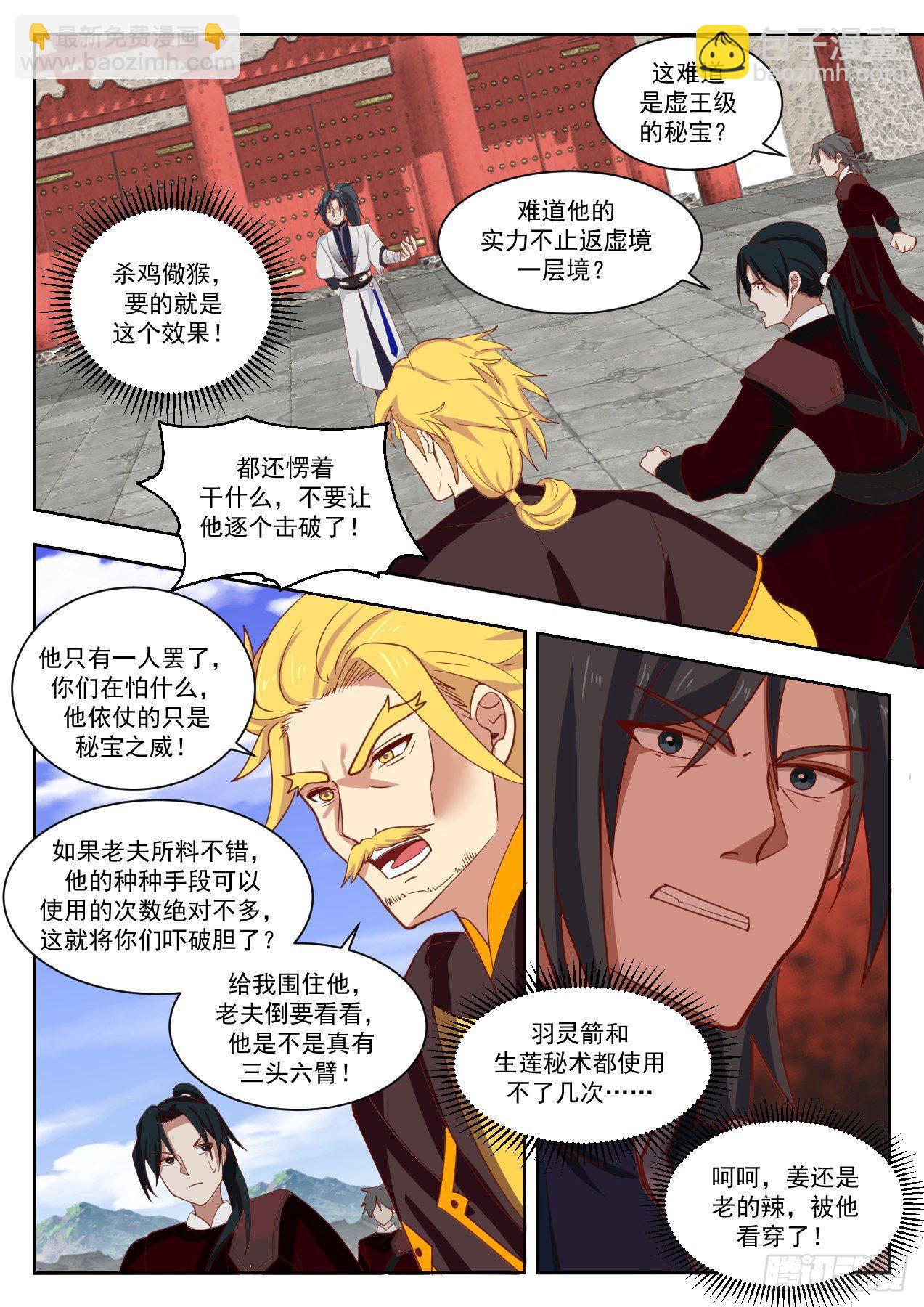 1342 必须死！6