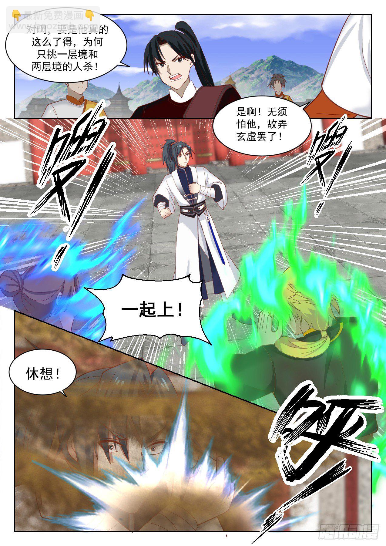 1342 必须死！7