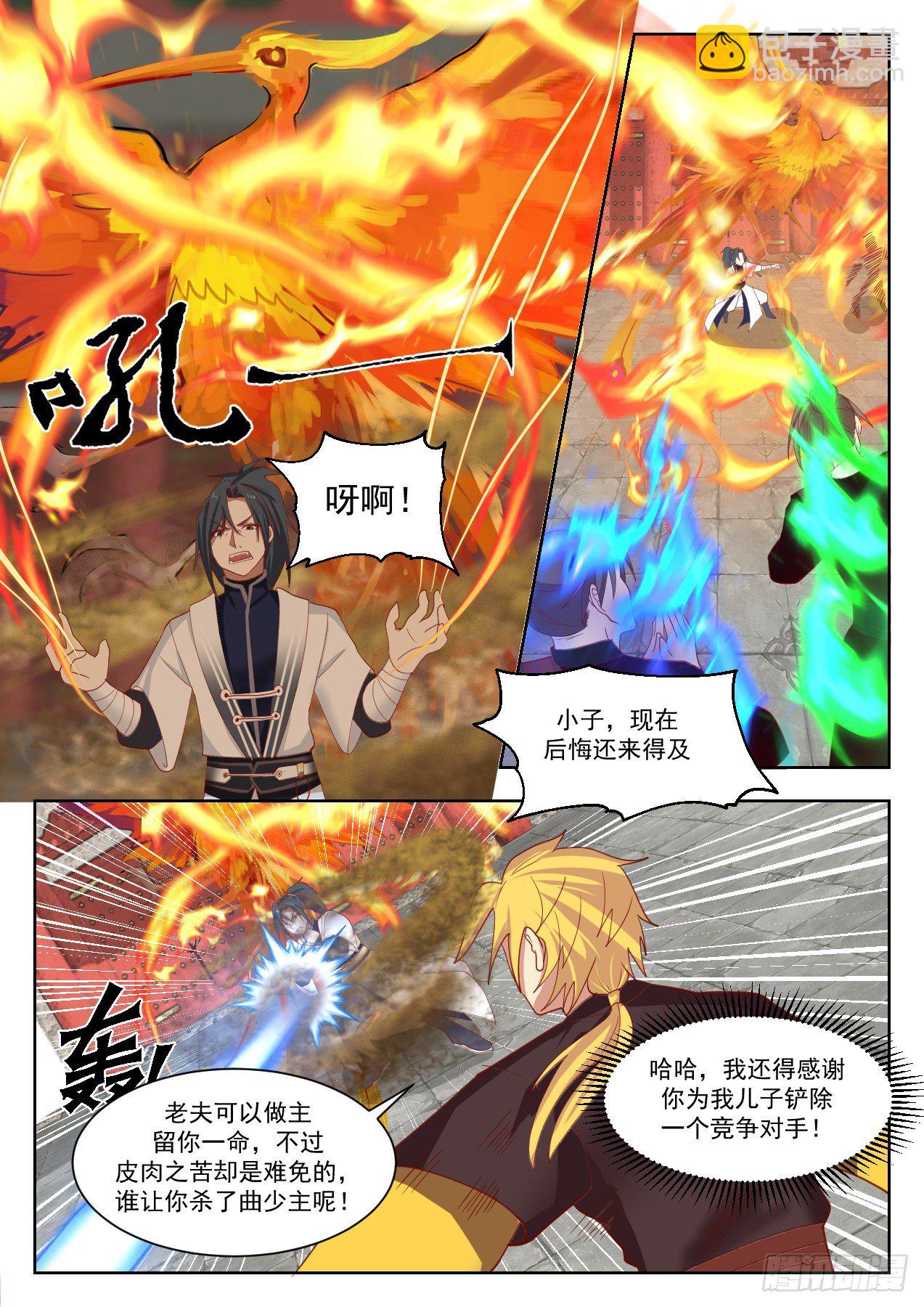 1342 必须死！8