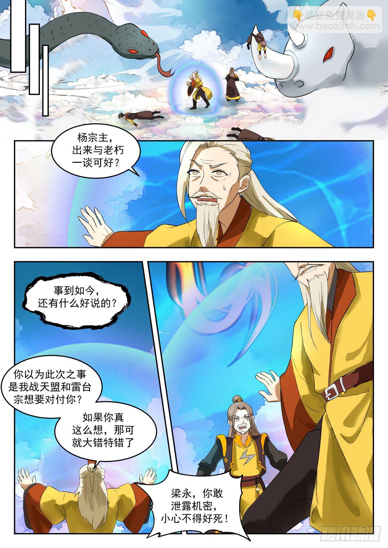 1343 阵牌之威11